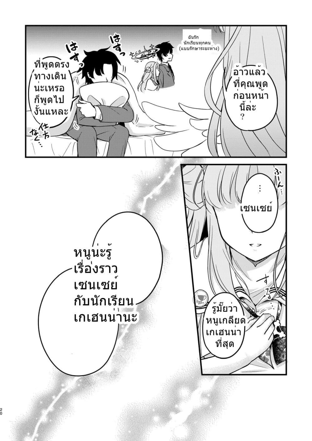 Manga-lc-com อ่านมังงะ อ่านการ์ตูน ออนไลน์ ฟรี Blue Archive – จริงๆแล้วฉันอยากจะเอาใจเธอสุดชีวิตเลยนะมิกะ ตอนที่ 1 2 3 4 5 6 7 8 9 10 11 12 13 14 ฟรี ไม่มีโฆษณา Manga-lc - อ่าน มังงะ อ่าน การ์ตูน ออนไลน์ อ่านมังงะ ฟรี