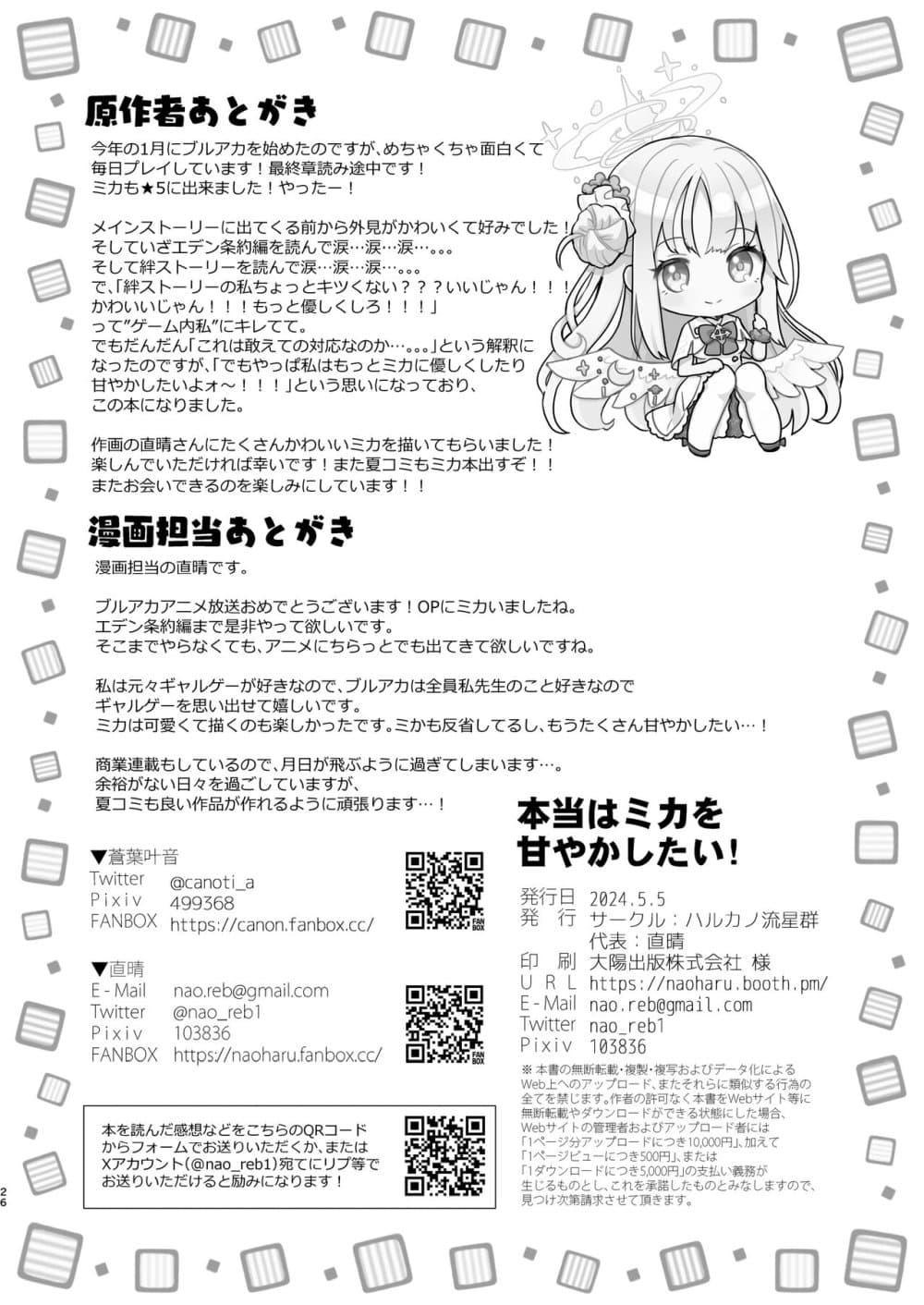 Manga-lc-com อ่านมังงะ อ่านการ์ตูน ออนไลน์ ฟรี Blue Archive – จริงๆแล้วฉันอยากจะเอาใจเธอสุดชีวิตเลยนะมิกะ ตอนที่ 1 2 3 4 5 6 7 8 9 10 11 12 13 14 ฟรี ไม่มีโฆษณา Manga-lc - อ่าน มังงะ อ่าน การ์ตูน ออนไลน์ อ่านมังงะ ฟรี