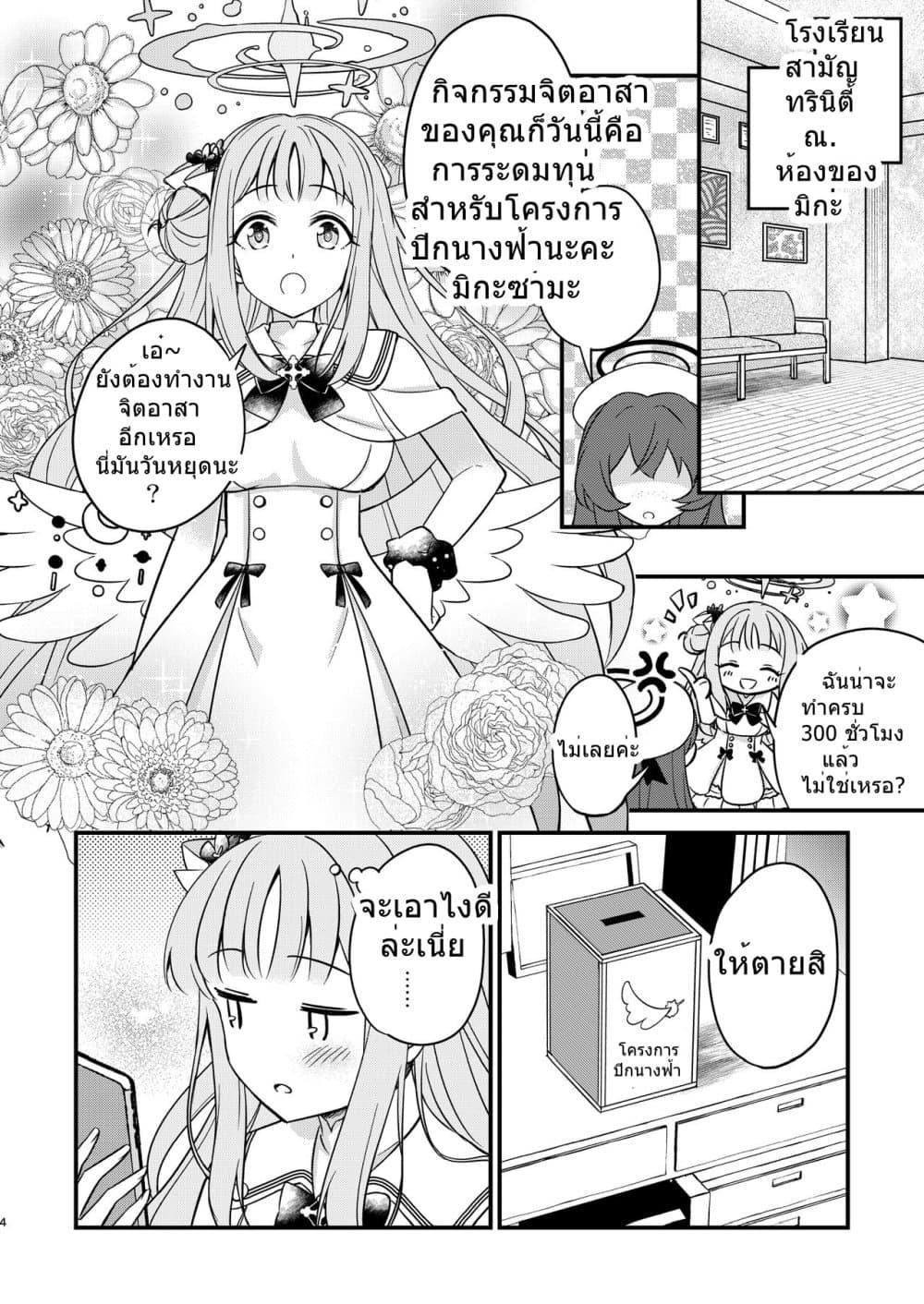 Manga-lc-com อ่านมังงะ อ่านการ์ตูน ออนไลน์ ฟรี Blue Archive – จริงๆแล้วฉันอยากจะเอาใจเธอสุดชีวิตเลยนะมิกะ ตอนที่ 1 2 3 4 5 6 7 8 9 10 11 12 13 14 ฟรี ไม่มีโฆษณา Manga-lc - อ่าน มังงะ อ่าน การ์ตูน ออนไลน์ อ่านมังงะ ฟรี