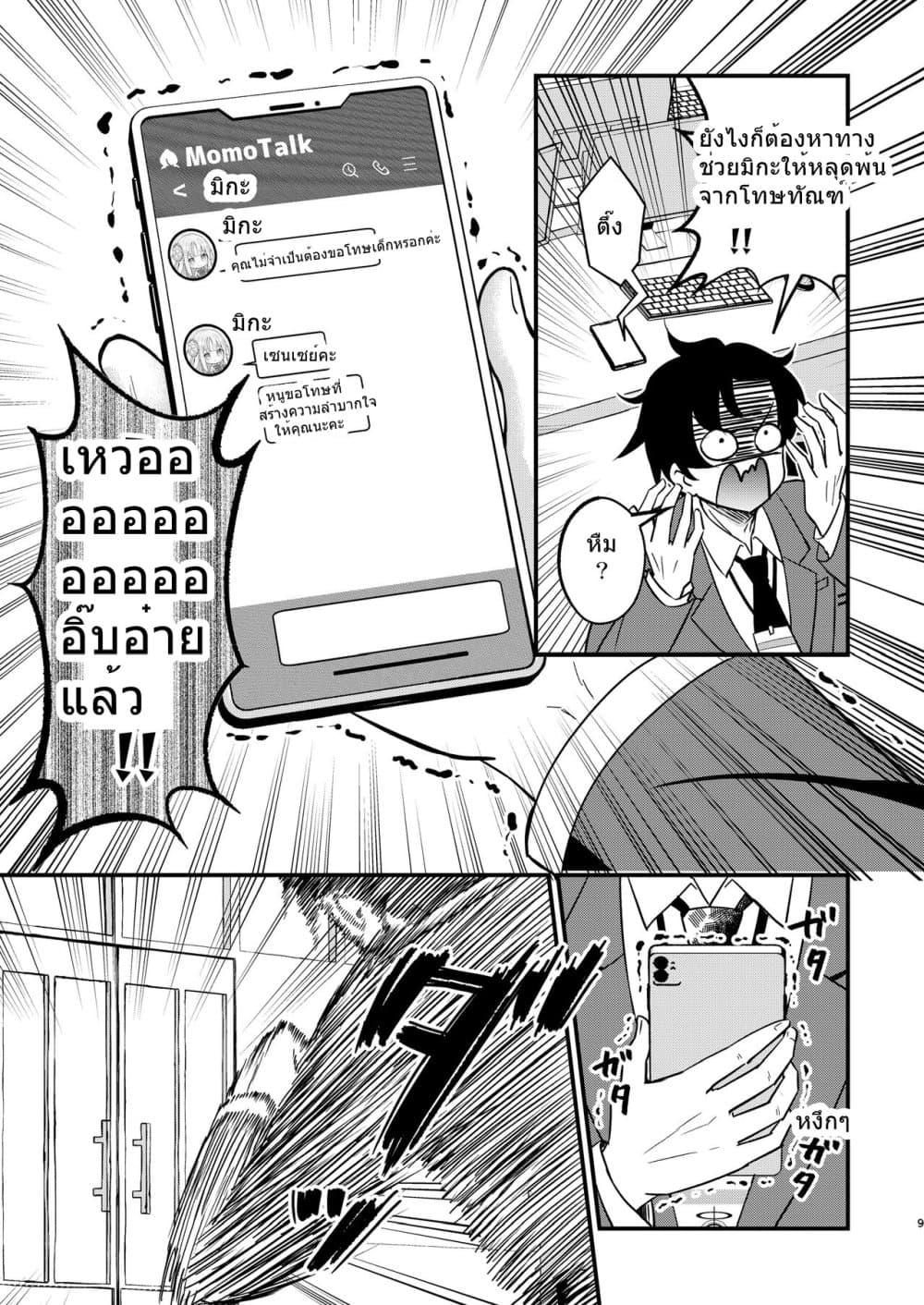 Manga-lc-com อ่านมังงะ อ่านการ์ตูน ออนไลน์ ฟรี Blue Archive – จริงๆแล้วฉันอยากจะเอาใจเธอสุดชีวิตเลยนะมิกะ ตอนที่ 1 2 3 4 5 6 7 8 9 10 11 12 13 14 ฟรี ไม่มีโฆษณา Manga-lc - อ่าน มังงะ อ่าน การ์ตูน ออนไลน์ อ่านมังงะ ฟรี