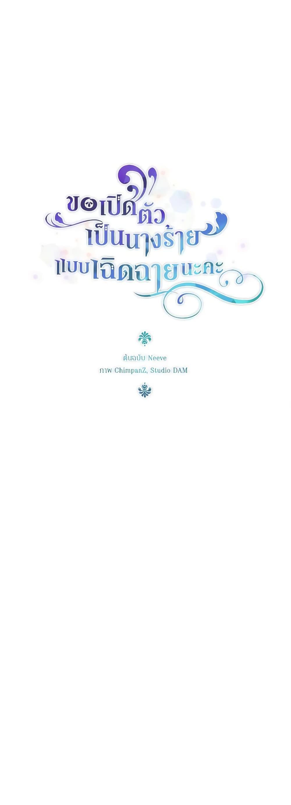 Manga-lc-com อ่านมังงะ อ่านการ์ตูน ออนไลน์ ฟรี The Villainess’s Dazzling Debut ตอนที่ 1 2 3 4 5 6 7 8 9 10 11 12 13 14 ฟรี ไม่มีโฆษณา Manga-lc - อ่าน มังงะ อ่าน การ์ตูน ออนไลน์ อ่านมังงะ ฟรี