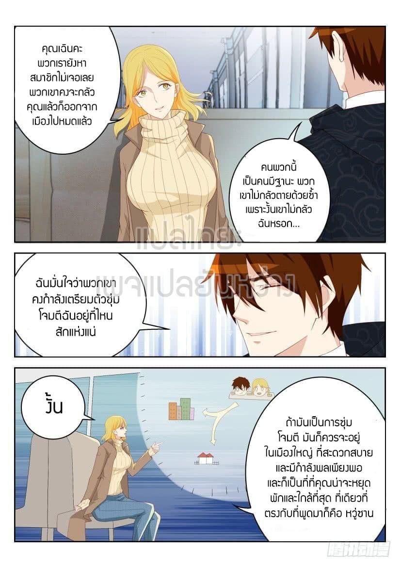 Manga-lc-com อ่านมังงะ อ่านการ์ตูน ออนไลน์ ฟรี Rebirth Of the Urban Immortal Cultivator ตอนที่ 1 2 3 4 5 6 7 8 9 10 11 12 13 14 ฟรี ไม่มีโฆษณา Manga-lc - อ่าน มังงะ อ่าน การ์ตูน ออนไลน์ อ่านมังงะ ฟรี