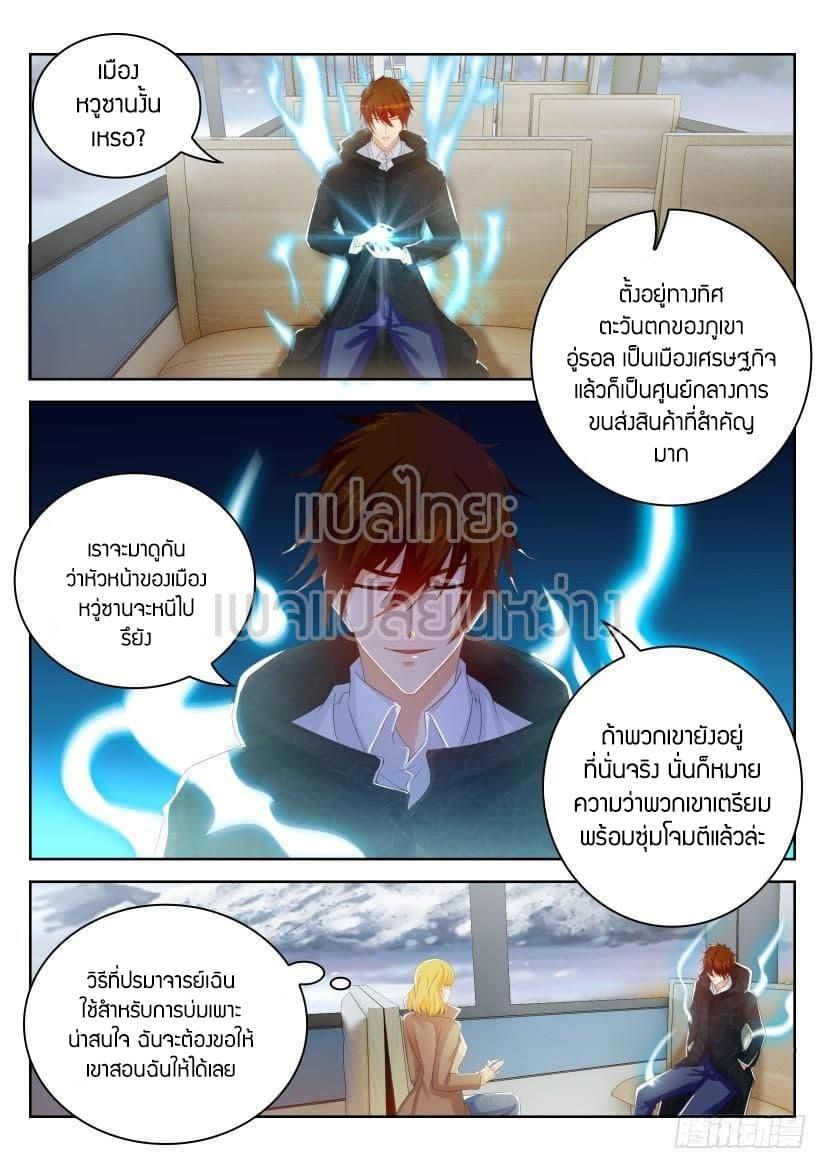 Manga-lc-com อ่านมังงะ อ่านการ์ตูน ออนไลน์ ฟรี Rebirth Of the Urban Immortal Cultivator ตอนที่ 1 2 3 4 5 6 7 8 9 10 11 12 13 14 ฟรี ไม่มีโฆษณา Manga-lc - อ่าน มังงะ อ่าน การ์ตูน ออนไลน์ อ่านมังงะ ฟรี