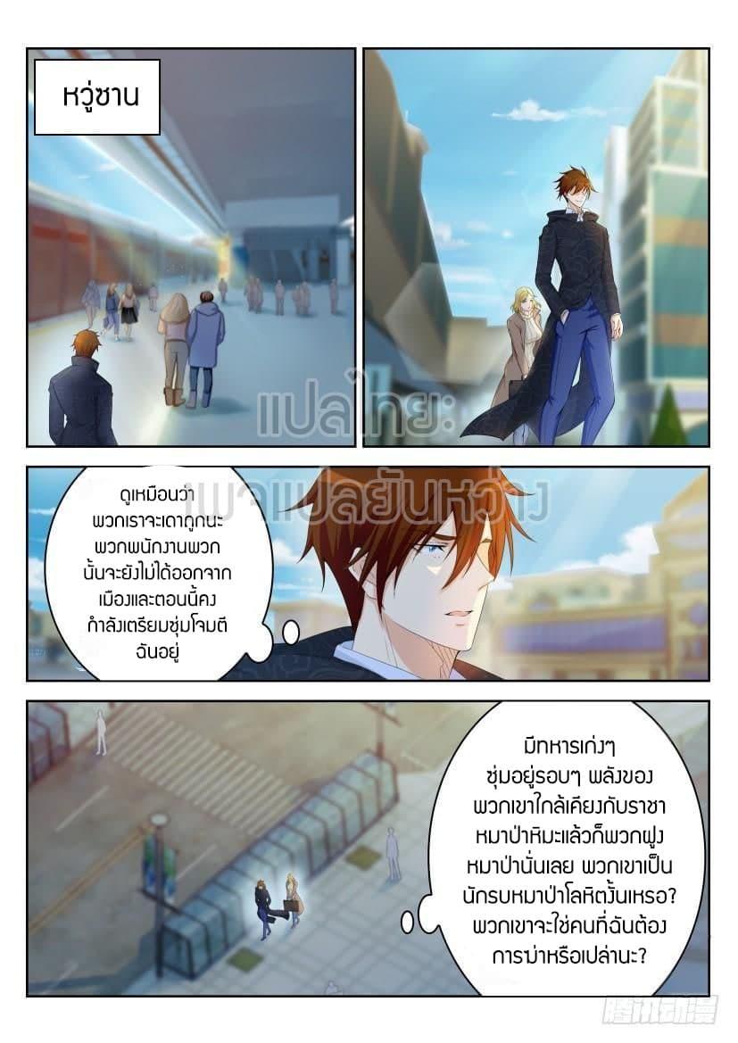 Manga-lc-com อ่านมังงะ อ่านการ์ตูน ออนไลน์ ฟรี Rebirth Of the Urban Immortal Cultivator ตอนที่ 1 2 3 4 5 6 7 8 9 10 11 12 13 14 ฟรี ไม่มีโฆษณา Manga-lc - อ่าน มังงะ อ่าน การ์ตูน ออนไลน์ อ่านมังงะ ฟรี