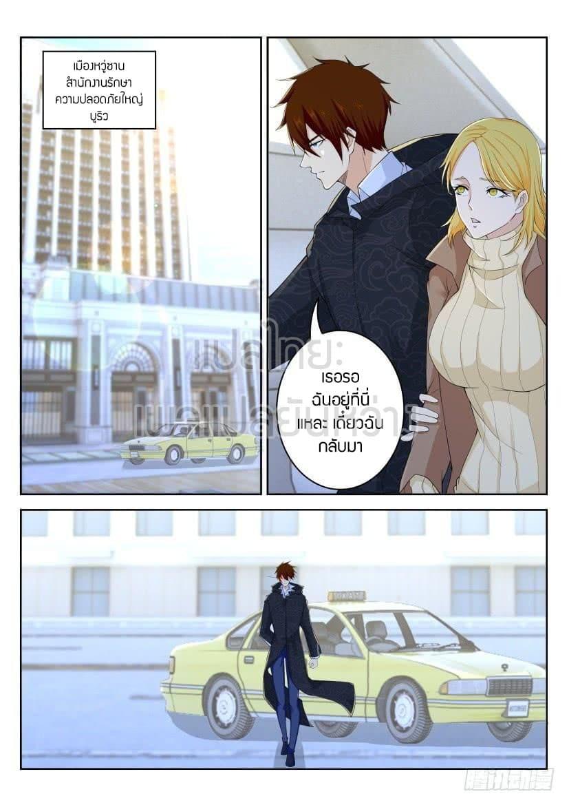 Manga-lc-com อ่านมังงะ อ่านการ์ตูน ออนไลน์ ฟรี Rebirth Of the Urban Immortal Cultivator ตอนที่ 1 2 3 4 5 6 7 8 9 10 11 12 13 14 ฟรี ไม่มีโฆษณา Manga-lc - อ่าน มังงะ อ่าน การ์ตูน ออนไลน์ อ่านมังงะ ฟรี