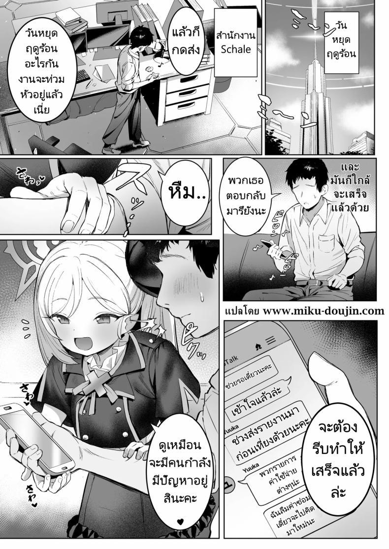 Doujin-Lc- อ่าน โดจิน มังฮวา เกาหลี ญี่ปุ่น จีน แปลไทย แกล้งนักจับยัดซะเลย [Morelia Standard (Shuruban)] Mutsuki-chan no Keikaku Mutsuki's Plan (Blue Archive) ตอนที่ 1 2 3 4 5 6 7 8 9 10 11 12 13 14 ฟรี ไม่มีโฆษณา อ่าน โดจิน Manhwa เกาหลี ญี่ปุ่น จีน เรามีครบ คัดมาให้เน้นๆ โดจิน 18+ รับประกันความฟินโดย  Doujin Lc