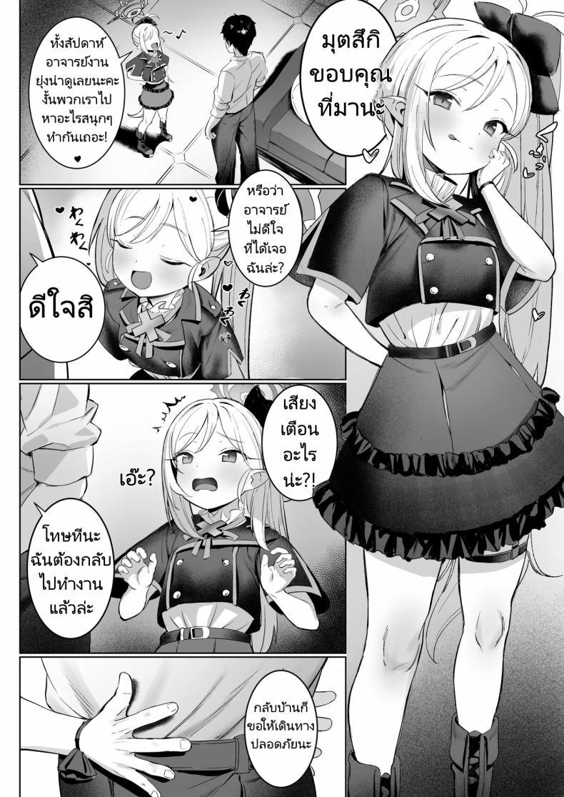 Doujin-Lc- อ่าน โดจิน มังฮวา เกาหลี ญี่ปุ่น จีน แปลไทย แกล้งนักจับยัดซะเลย [Morelia Standard (Shuruban)] Mutsuki-chan no Keikaku Mutsuki's Plan (Blue Archive) ตอนที่ 1 2 3 4 5 6 7 8 9 10 11 12 13 14 ฟรี ไม่มีโฆษณา อ่าน โดจิน Manhwa เกาหลี ญี่ปุ่น จีน เรามีครบ คัดมาให้เน้นๆ โดจิน 18+ รับประกันความฟินโดย  Doujin Lc