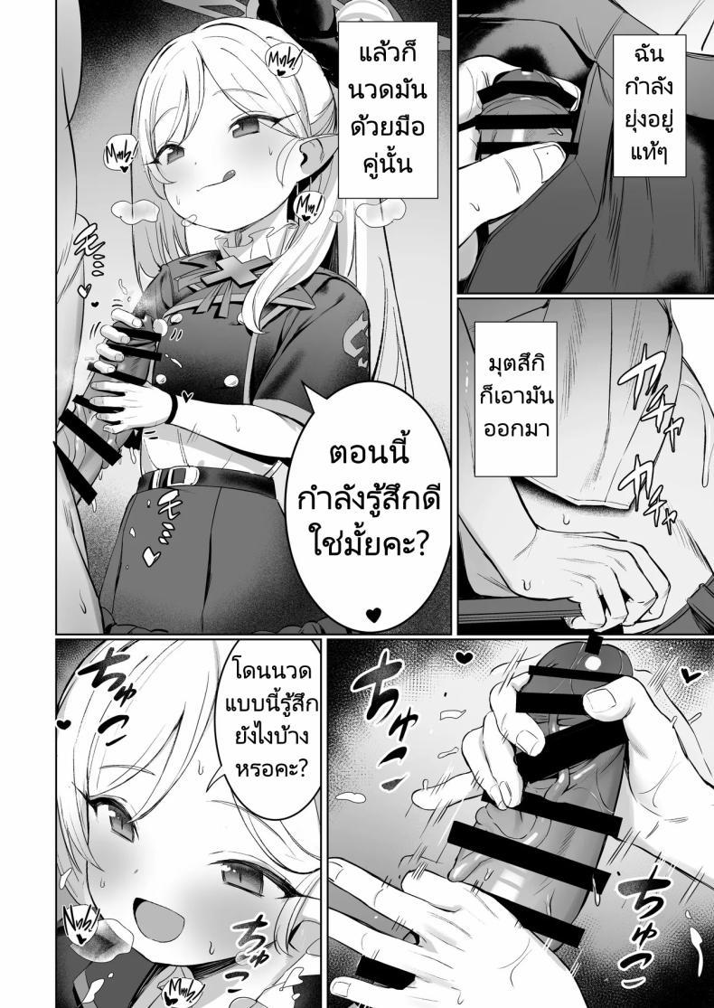 Doujin-Lc- อ่าน โดจิน มังฮวา เกาหลี ญี่ปุ่น จีน แปลไทย แกล้งนักจับยัดซะเลย [Morelia Standard (Shuruban)] Mutsuki-chan no Keikaku Mutsuki's Plan (Blue Archive) ตอนที่ 1 2 3 4 5 6 7 8 9 10 11 12 13 14 ฟรี ไม่มีโฆษณา อ่าน โดจิน Manhwa เกาหลี ญี่ปุ่น จีน เรามีครบ คัดมาให้เน้นๆ โดจิน 18+ รับประกันความฟินโดย  Doujin Lc