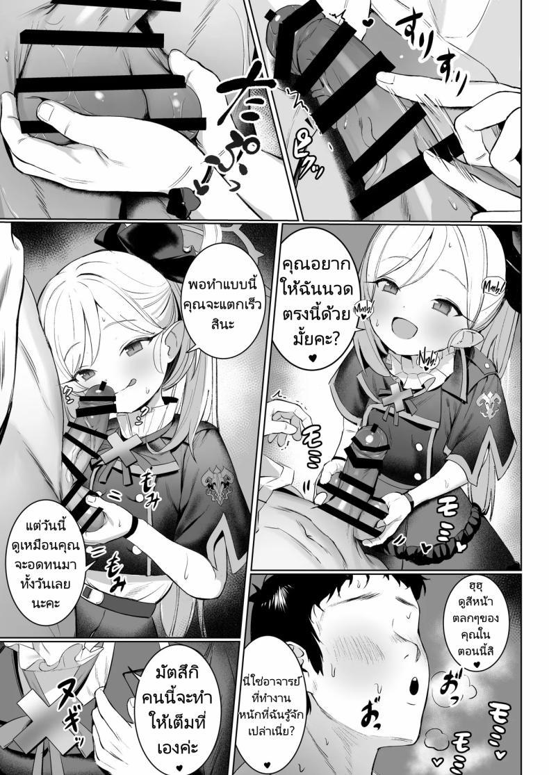 Doujin-Lc- อ่าน โดจิน มังฮวา เกาหลี ญี่ปุ่น จีน แปลไทย แกล้งนักจับยัดซะเลย [Morelia Standard (Shuruban)] Mutsuki-chan no Keikaku Mutsuki's Plan (Blue Archive) ตอนที่ 1 2 3 4 5 6 7 8 9 10 11 12 13 14 ฟรี ไม่มีโฆษณา อ่าน โดจิน Manhwa เกาหลี ญี่ปุ่น จีน เรามีครบ คัดมาให้เน้นๆ โดจิน 18+ รับประกันความฟินโดย  Doujin Lc