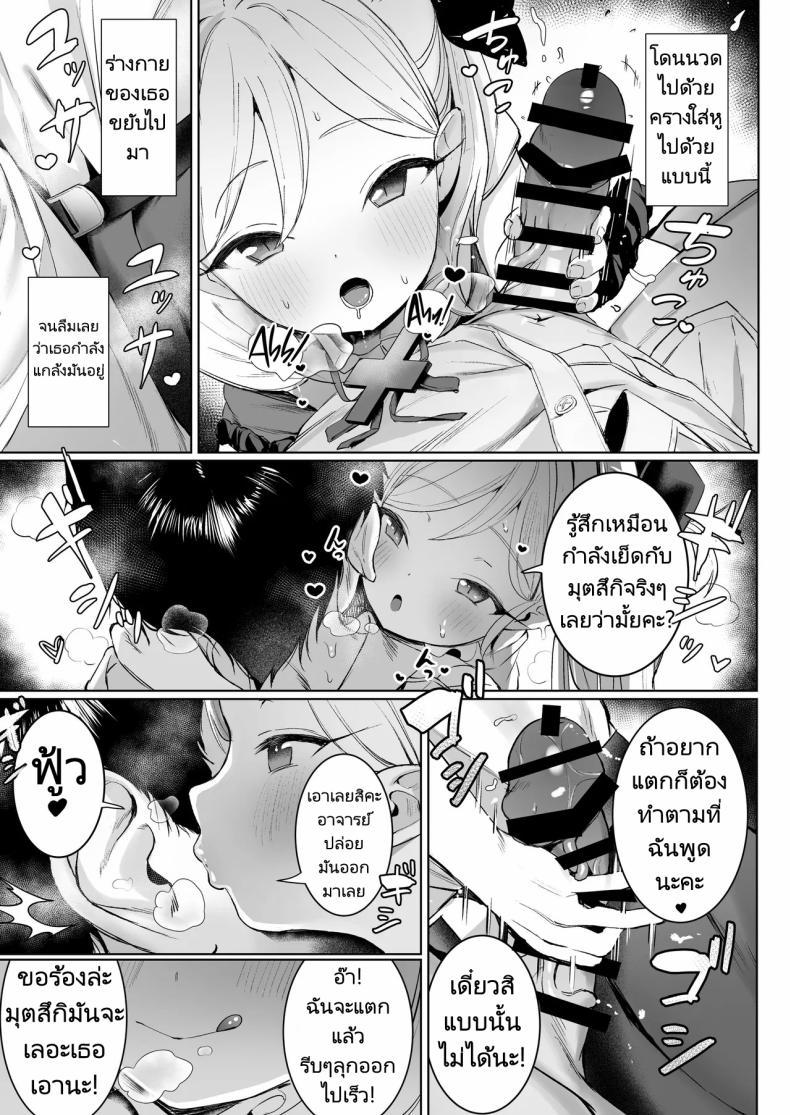 Doujin-Lc- อ่าน โดจิน มังฮวา เกาหลี ญี่ปุ่น จีน แปลไทย แกล้งนักจับยัดซะเลย [Morelia Standard (Shuruban)] Mutsuki-chan no Keikaku Mutsuki's Plan (Blue Archive) ตอนที่ 1 2 3 4 5 6 7 8 9 10 11 12 13 14 ฟรี ไม่มีโฆษณา อ่าน โดจิน Manhwa เกาหลี ญี่ปุ่น จีน เรามีครบ คัดมาให้เน้นๆ โดจิน 18+ รับประกันความฟินโดย  Doujin Lc