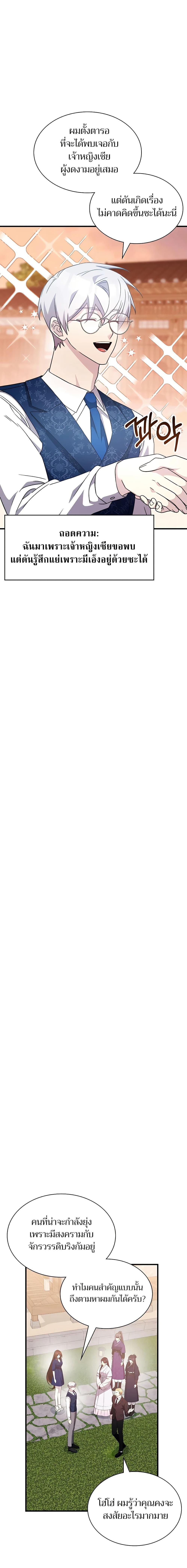 Manga-lc-com อ่านมังงะ อ่านการ์ตูน ออนไลน์ ฟรี My Lucky Encounter From The Game Turned Into Reality ตอนที่ 1 2 3 4 5 6 7 8 9 10 11 12 13 14 ฟรี ไม่มีโฆษณา Manga-lc - อ่าน มังงะ อ่าน การ์ตูน ออนไลน์ อ่านมังงะ ฟรี