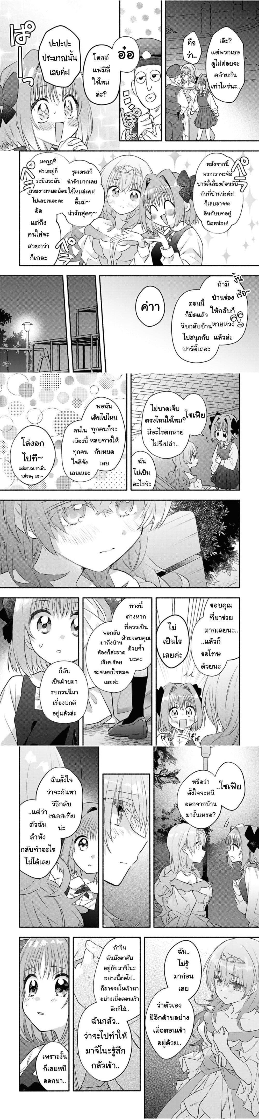 Manga-lc-com อ่านมังงะ อ่านการ์ตูน ออนไลน์ ฟรี Genjitsu Sekai Demo Shiawase ni Shite Kudasai ne ตอนที่ 1 2 3 4 5 6 7 8 9 10 11 12 13 14 ฟรี ไม่มีโฆษณา Manga-lc - อ่าน มังงะ อ่าน การ์ตูน ออนไลน์ อ่านมังงะ ฟรี