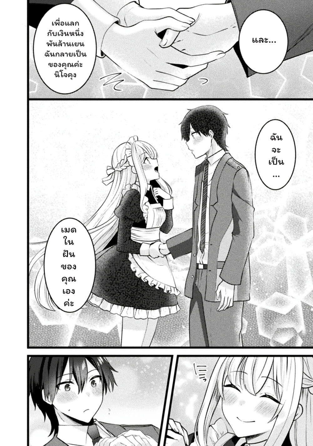 Manga-lc-com อ่านมังงะ อ่านการ์ตูน ออนไลน์ ฟรี Kimi no Risou no Maid ni Naru! ตอนที่ 1 2 3 4 5 6 7 8 9 10 11 12 13 14 ฟรี ไม่มีโฆษณา Manga-lc - อ่าน มังงะ อ่าน การ์ตูน ออนไลน์ อ่านมังงะ ฟรี