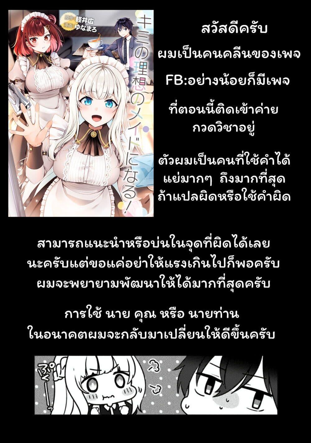 Manga-lc-com อ่านมังงะ อ่านการ์ตูน ออนไลน์ ฟรี Kimi no Risou no Maid ni Naru! ตอนที่ 1 2 3 4 5 6 7 8 9 10 11 12 13 14 ฟรี ไม่มีโฆษณา Manga-lc - อ่าน มังงะ อ่าน การ์ตูน ออนไลน์ อ่านมังงะ ฟรี