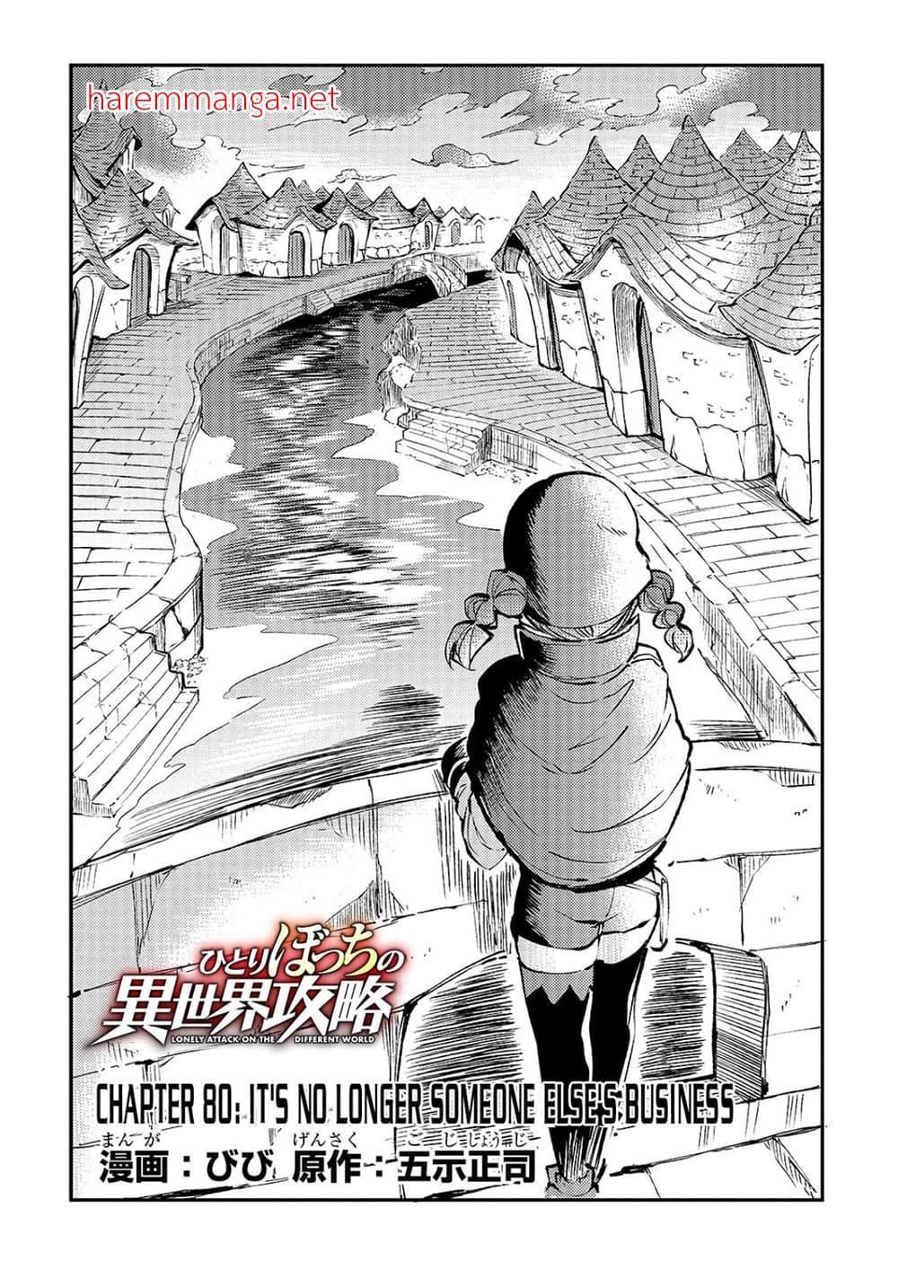 Manga-lc-com อ่านมังงะ อ่านการ์ตูน ออนไลน์ ฟรี Hitoribocchi no Isekai Kouryaku ตอนที่ 1 2 3 4 5 6 7 8 9 10 11 12 13 14 ฟรี ไม่มีโฆษณา Manga-lc - อ่าน มังงะ อ่าน การ์ตูน ออนไลน์ อ่านมังงะ ฟรี