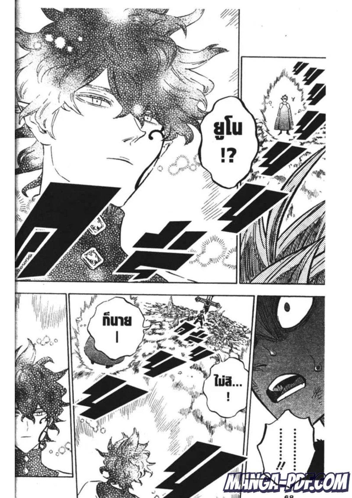 Manga-lc-com อ่านมังงะ อ่านการ์ตูน ออนไลน์ ฟรี Black Clover ตอนที่ 1 2 3 4 5 6 7 8 9 10 11 12 13 14 ฟรี ไม่มีโฆษณา Manga-lc - อ่าน มังงะ อ่าน การ์ตูน ออนไลน์ อ่านมังงะ ฟรี