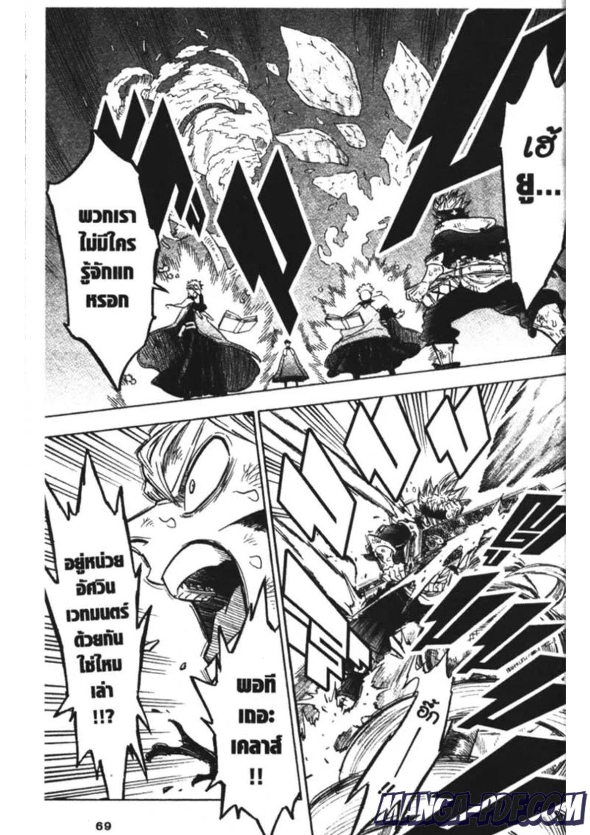 Manga-lc-com อ่านมังงะ อ่านการ์ตูน ออนไลน์ ฟรี Black Clover ตอนที่ 1 2 3 4 5 6 7 8 9 10 11 12 13 14 ฟรี ไม่มีโฆษณา Manga-lc - อ่าน มังงะ อ่าน การ์ตูน ออนไลน์ อ่านมังงะ ฟรี