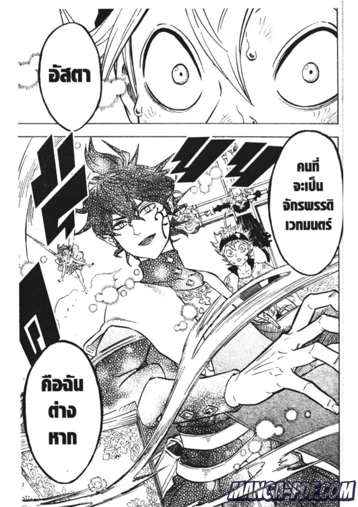 Manga-lc-com อ่านมังงะ อ่านการ์ตูน ออนไลน์ ฟรี Black Clover ตอนที่ 1 2 3 4 5 6 7 8 9 10 11 12 13 14 ฟรี ไม่มีโฆษณา Manga-lc - อ่าน มังงะ อ่าน การ์ตูน ออนไลน์ อ่านมังงะ ฟรี