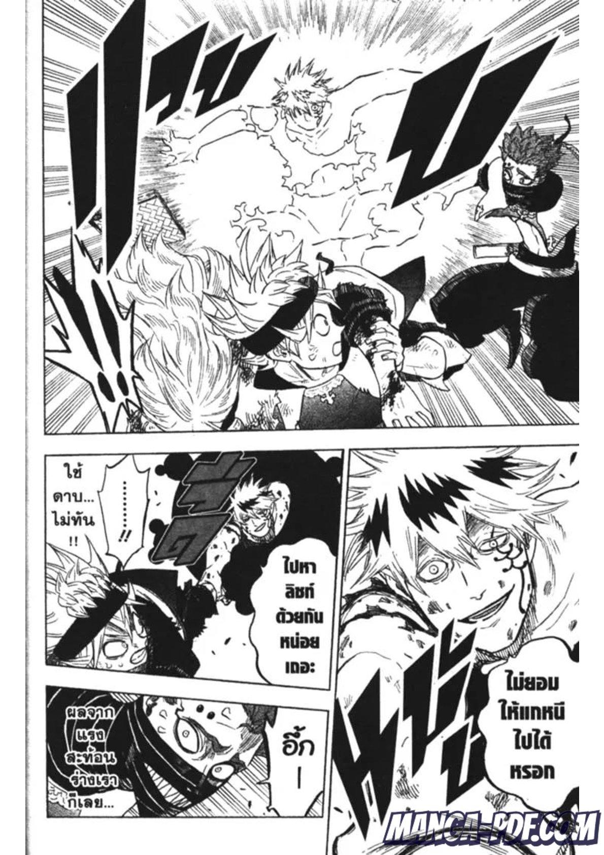 Manga-lc-com อ่านมังงะ อ่านการ์ตูน ออนไลน์ ฟรี Black Clover ตอนที่ 1 2 3 4 5 6 7 8 9 10 11 12 13 14 ฟรี ไม่มีโฆษณา Manga-lc - อ่าน มังงะ อ่าน การ์ตูน ออนไลน์ อ่านมังงะ ฟรี