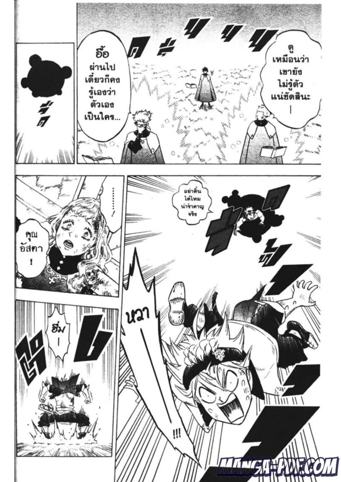 Manga-lc-com อ่านมังงะ อ่านการ์ตูน ออนไลน์ ฟรี Black Clover ตอนที่ 1 2 3 4 5 6 7 8 9 10 11 12 13 14 ฟรี ไม่มีโฆษณา Manga-lc - อ่าน มังงะ อ่าน การ์ตูน ออนไลน์ อ่านมังงะ ฟรี