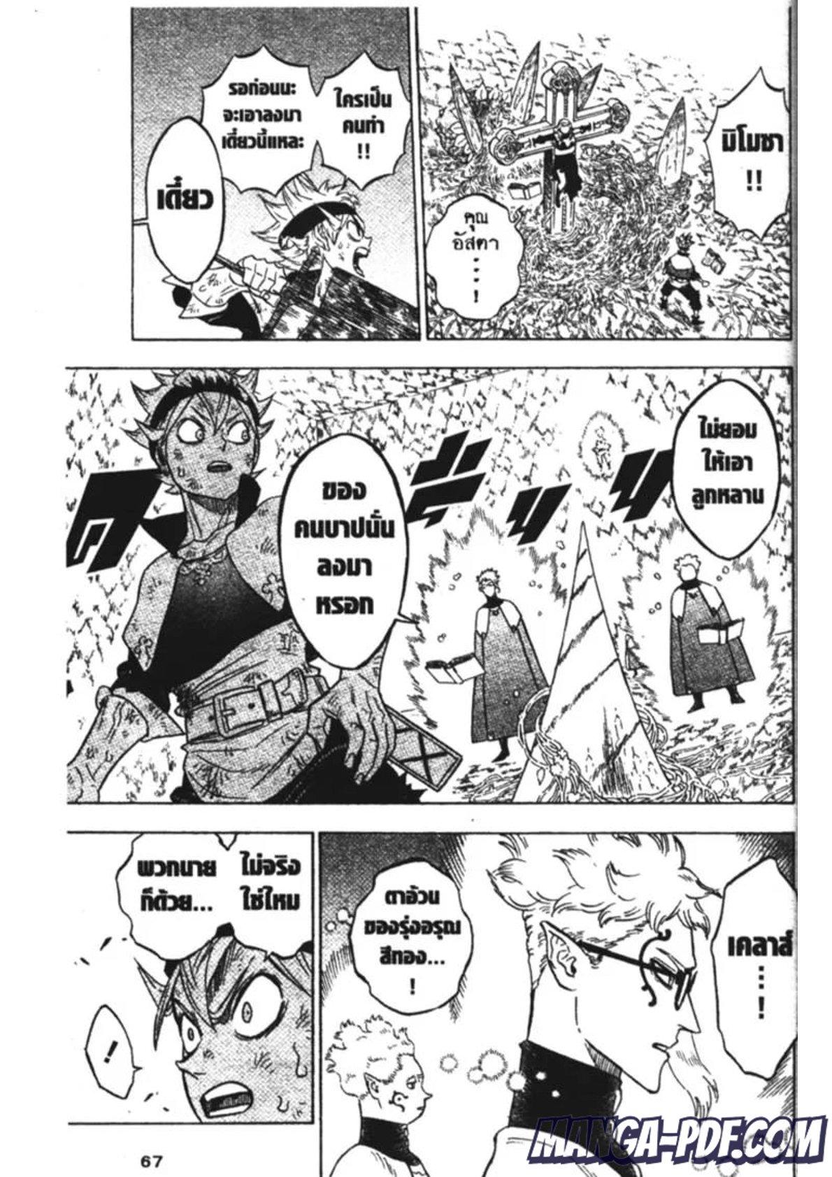 Manga-lc-com อ่านมังงะ อ่านการ์ตูน ออนไลน์ ฟรี Black Clover ตอนที่ 1 2 3 4 5 6 7 8 9 10 11 12 13 14 ฟรี ไม่มีโฆษณา Manga-lc - อ่าน มังงะ อ่าน การ์ตูน ออนไลน์ อ่านมังงะ ฟรี