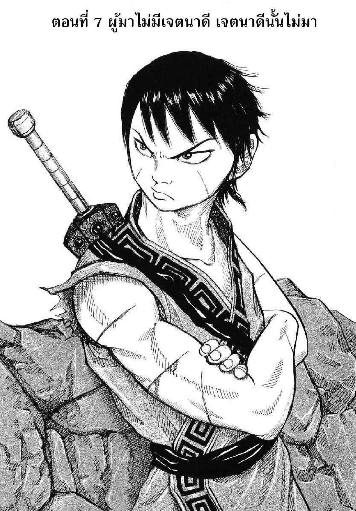 Manga-lc-com อ่านมังงะ อ่านการ์ตูน ออนไลน์ ฟรี Kingdom ตอนที่ 1 2 3 4 5 6 7 8 9 10 11 12 13 14 ฟรี ไม่มีโฆษณา Manga-lc - อ่าน มังงะ อ่าน การ์ตูน ออนไลน์ อ่านมังงะ ฟรี