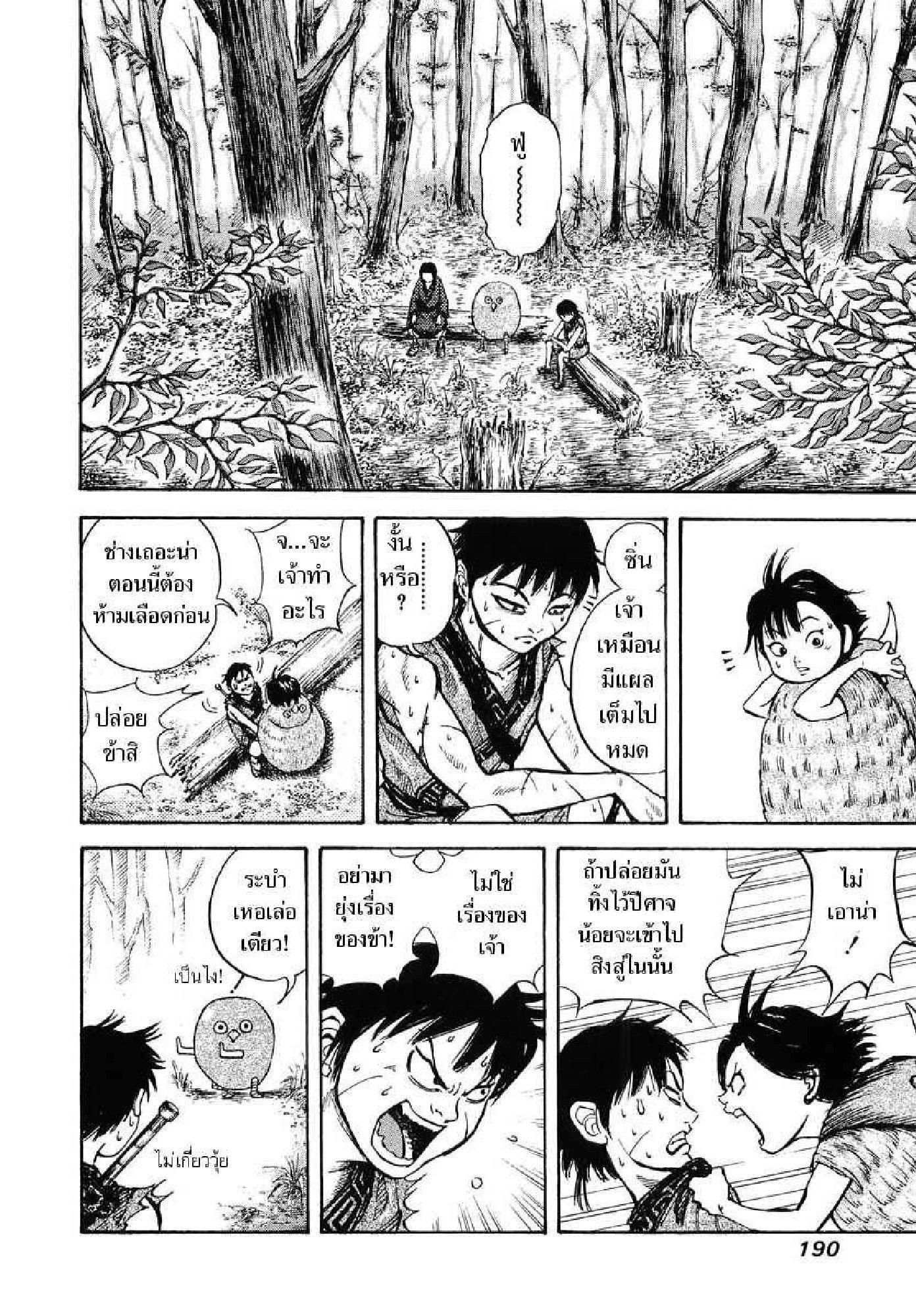Manga-lc-com อ่านมังงะ อ่านการ์ตูน ออนไลน์ ฟรี Kingdom ตอนที่ 1 2 3 4 5 6 7 8 9 10 11 12 13 14 ฟรี ไม่มีโฆษณา Manga-lc - อ่าน มังงะ อ่าน การ์ตูน ออนไลน์ อ่านมังงะ ฟรี