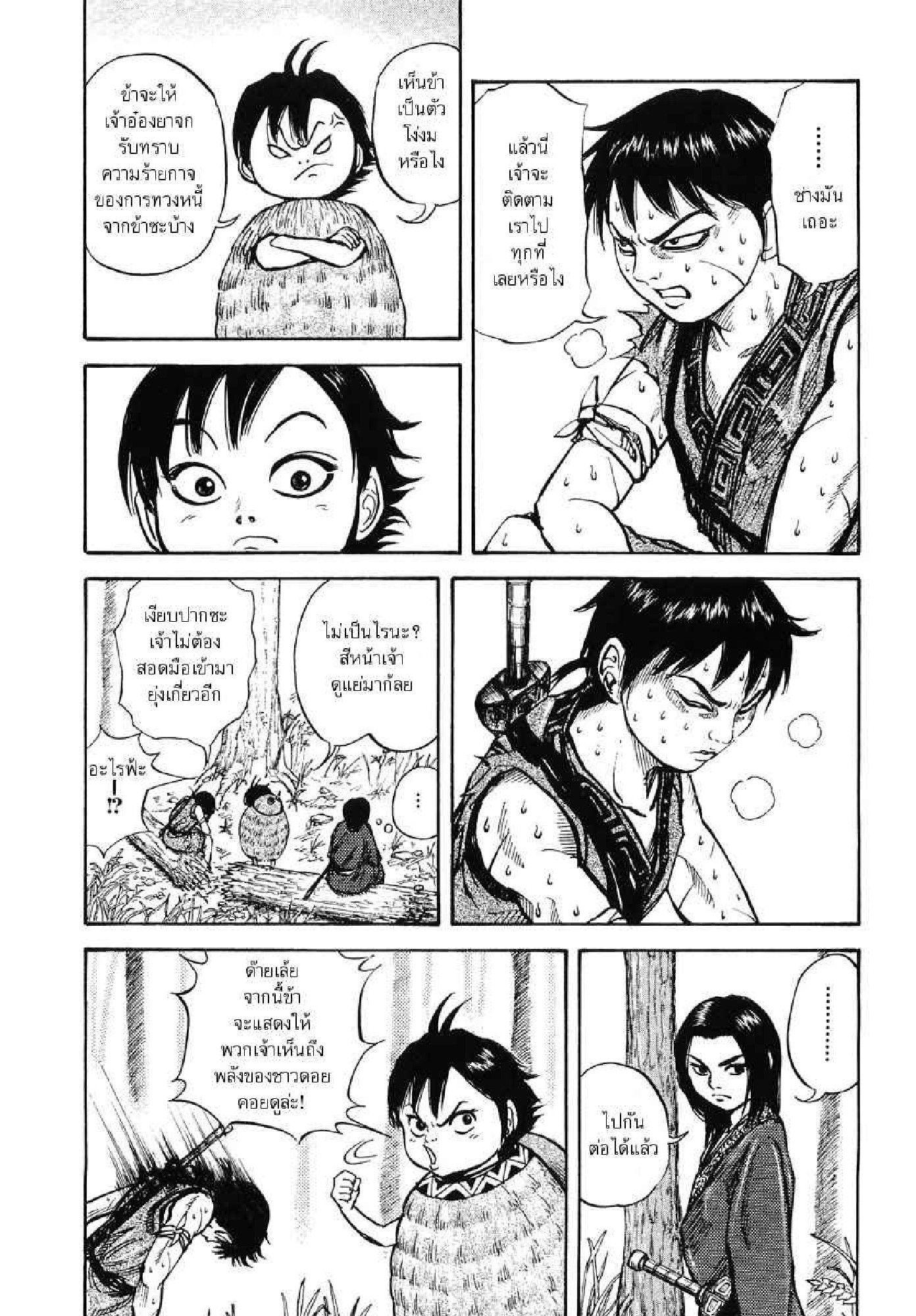 Manga-lc-com อ่านมังงะ อ่านการ์ตูน ออนไลน์ ฟรี Kingdom ตอนที่ 1 2 3 4 5 6 7 8 9 10 11 12 13 14 ฟรี ไม่มีโฆษณา Manga-lc - อ่าน มังงะ อ่าน การ์ตูน ออนไลน์ อ่านมังงะ ฟรี
