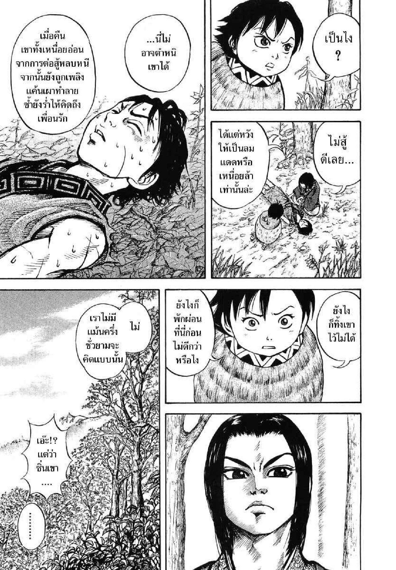 Manga-lc-com อ่านมังงะ อ่านการ์ตูน ออนไลน์ ฟรี Kingdom ตอนที่ 1 2 3 4 5 6 7 8 9 10 11 12 13 14 ฟรี ไม่มีโฆษณา Manga-lc - อ่าน มังงะ อ่าน การ์ตูน ออนไลน์ อ่านมังงะ ฟรี