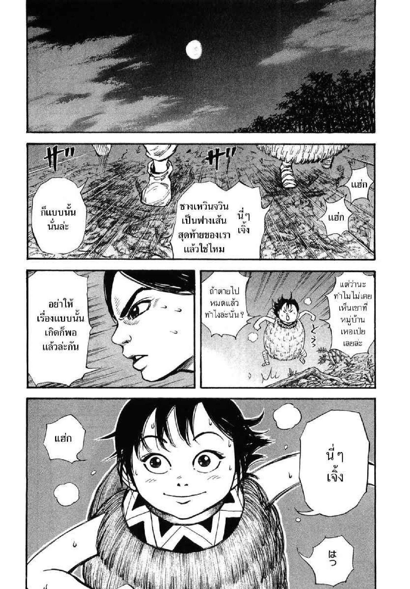 Manga-lc-com อ่านมังงะ อ่านการ์ตูน ออนไลน์ ฟรี Kingdom ตอนที่ 1 2 3 4 5 6 7 8 9 10 11 12 13 14 ฟรี ไม่มีโฆษณา Manga-lc - อ่าน มังงะ อ่าน การ์ตูน ออนไลน์ อ่านมังงะ ฟรี