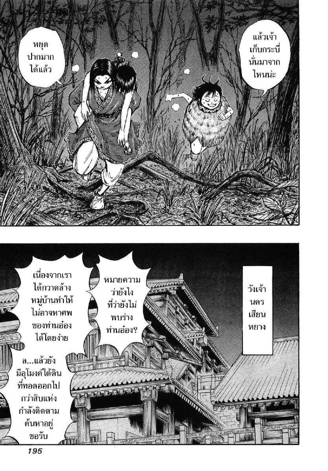 Manga-lc-com อ่านมังงะ อ่านการ์ตูน ออนไลน์ ฟรี Kingdom ตอนที่ 1 2 3 4 5 6 7 8 9 10 11 12 13 14 ฟรี ไม่มีโฆษณา Manga-lc - อ่าน มังงะ อ่าน การ์ตูน ออนไลน์ อ่านมังงะ ฟรี