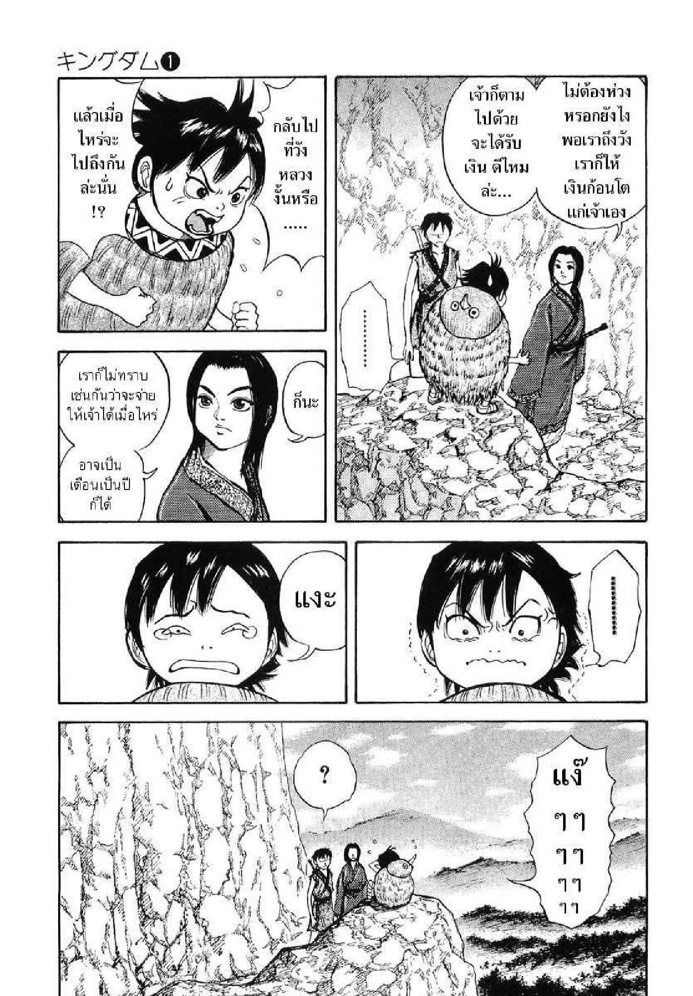 Manga-lc-com อ่านมังงะ อ่านการ์ตูน ออนไลน์ ฟรี Kingdom ตอนที่ 1 2 3 4 5 6 7 8 9 10 11 12 13 14 ฟรี ไม่มีโฆษณา Manga-lc - อ่าน มังงะ อ่าน การ์ตูน ออนไลน์ อ่านมังงะ ฟรี