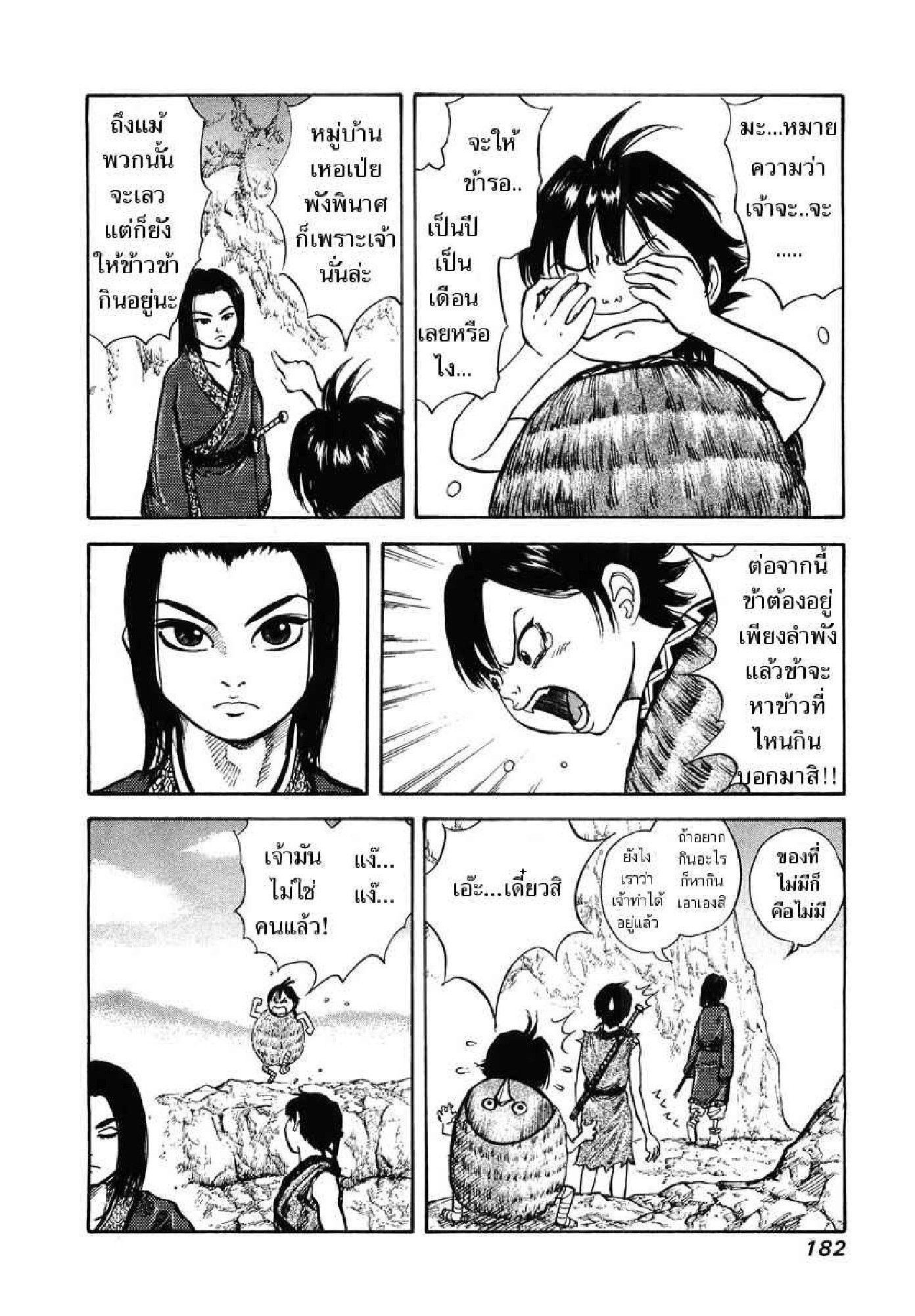 Manga-lc-com อ่านมังงะ อ่านการ์ตูน ออนไลน์ ฟรี Kingdom ตอนที่ 1 2 3 4 5 6 7 8 9 10 11 12 13 14 ฟรี ไม่มีโฆษณา Manga-lc - อ่าน มังงะ อ่าน การ์ตูน ออนไลน์ อ่านมังงะ ฟรี
