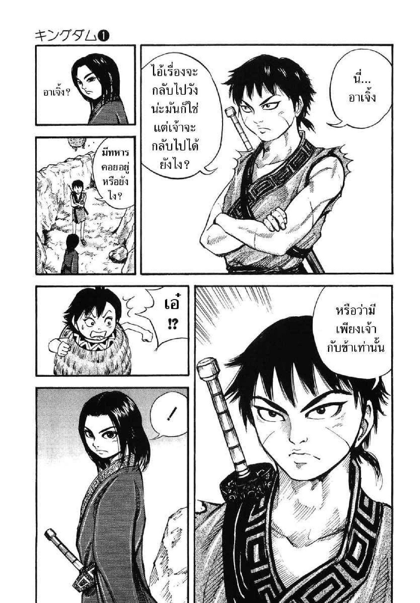Manga-lc-com อ่านมังงะ อ่านการ์ตูน ออนไลน์ ฟรี Kingdom ตอนที่ 1 2 3 4 5 6 7 8 9 10 11 12 13 14 ฟรี ไม่มีโฆษณา Manga-lc - อ่าน มังงะ อ่าน การ์ตูน ออนไลน์ อ่านมังงะ ฟรี