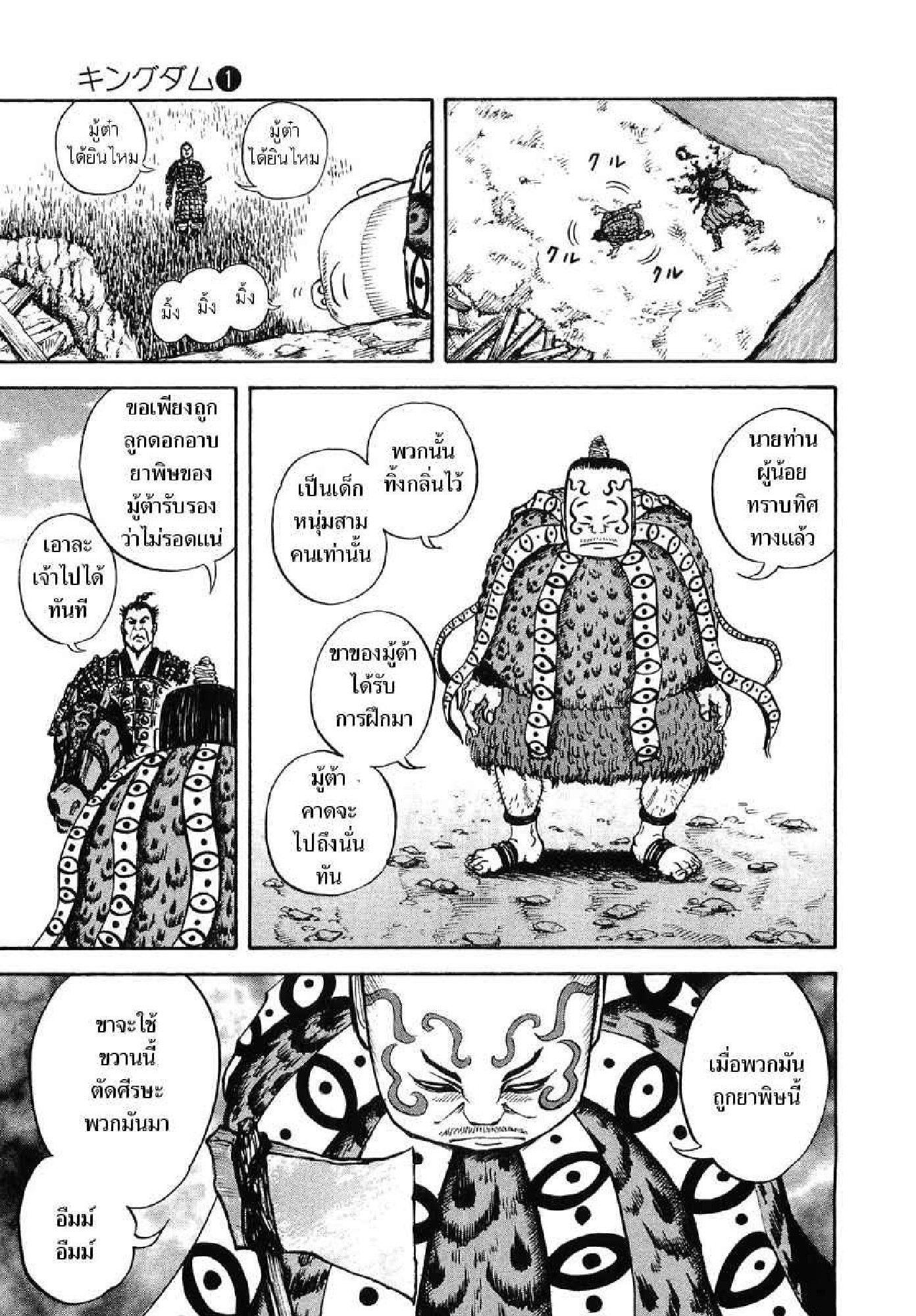 Manga-lc-com อ่านมังงะ อ่านการ์ตูน ออนไลน์ ฟรี Kingdom ตอนที่ 1 2 3 4 5 6 7 8 9 10 11 12 13 14 ฟรี ไม่มีโฆษณา Manga-lc - อ่าน มังงะ อ่าน การ์ตูน ออนไลน์ อ่านมังงะ ฟรี