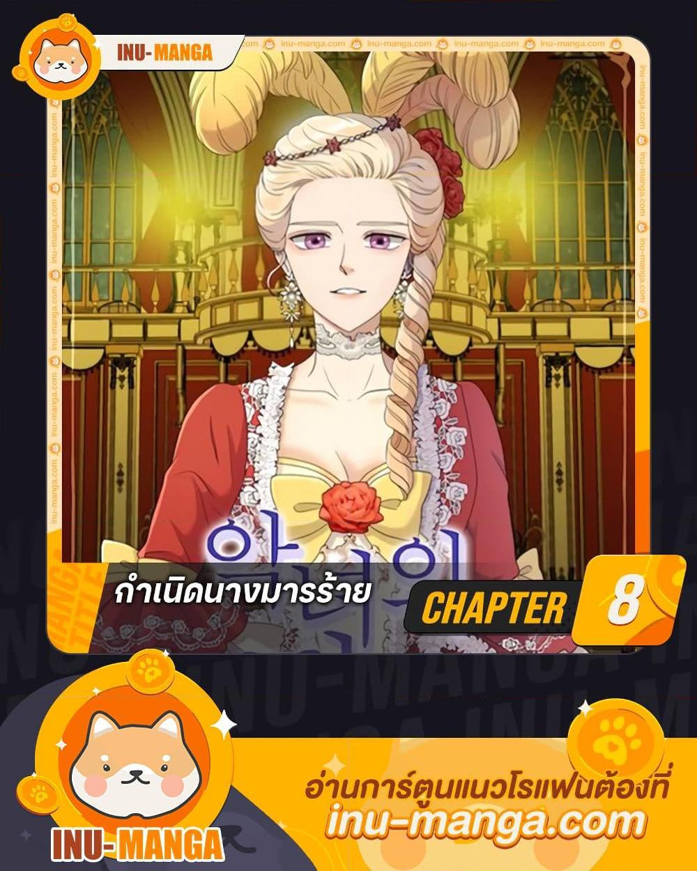 Manga-lc-com อ่านมังงะ อ่านการ์ตูน ออนไลน์ ฟรี Birth of a Villainess ตอนที่ 1 2 3 4 5 6 7 8 9 10 11 12 13 14 ฟรี ไม่มีโฆษณา Manga-lc - อ่าน มังงะ อ่าน การ์ตูน ออนไลน์ อ่านมังงะ ฟรี