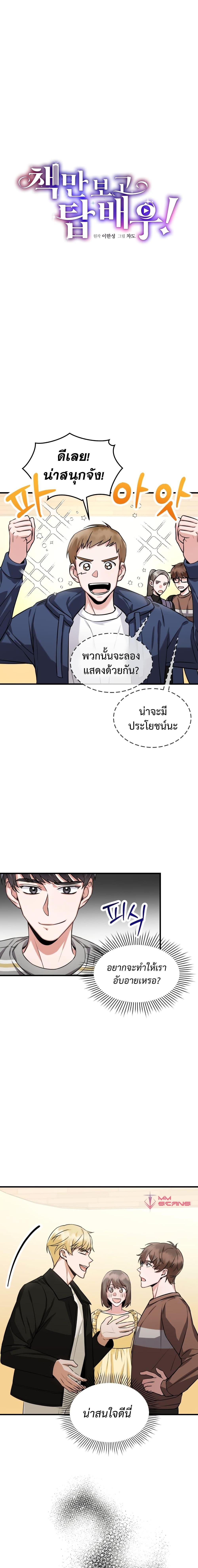 Manga-lc-com อ่านมังงะ อ่านการ์ตูน ออนไลน์ ฟรี I Became a Top Actor Just by Reading Books ตอนที่ 1 2 3 4 5 6 7 8 9 10 11 12 13 14 ฟรี ไม่มีโฆษณา Manga-lc - อ่าน มังงะ อ่าน การ์ตูน ออนไลน์ อ่านมังงะ ฟรี