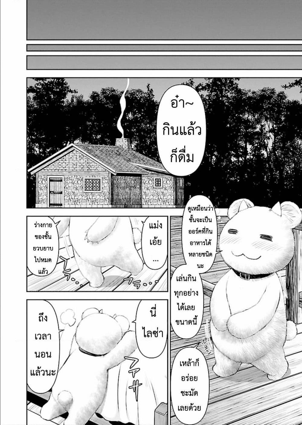 Manga-lc-com อ่านมังงะ อ่านการ์ตูน ออนไลน์ ฟรี Isekai Sniper Is the Female Warrior’s Mofumofu Pet ตอนที่ 1 2 3 4 5 6 7 8 9 10 11 12 13 14 ฟรี ไม่มีโฆษณา Manga-lc - อ่าน มังงะ อ่าน การ์ตูน ออนไลน์ อ่านมังงะ ฟรี