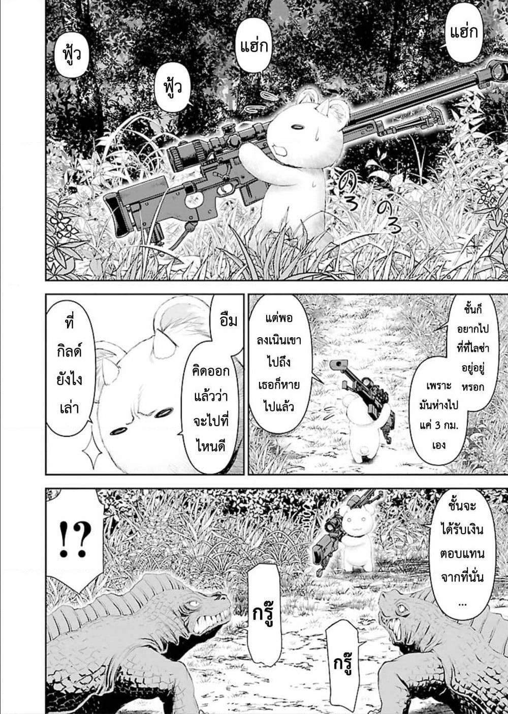 Manga-lc-com อ่านมังงะ อ่านการ์ตูน ออนไลน์ ฟรี Isekai Sniper Is the Female Warrior’s Mofumofu Pet ตอนที่ 1 2 3 4 5 6 7 8 9 10 11 12 13 14 ฟรี ไม่มีโฆษณา Manga-lc - อ่าน มังงะ อ่าน การ์ตูน ออนไลน์ อ่านมังงะ ฟรี