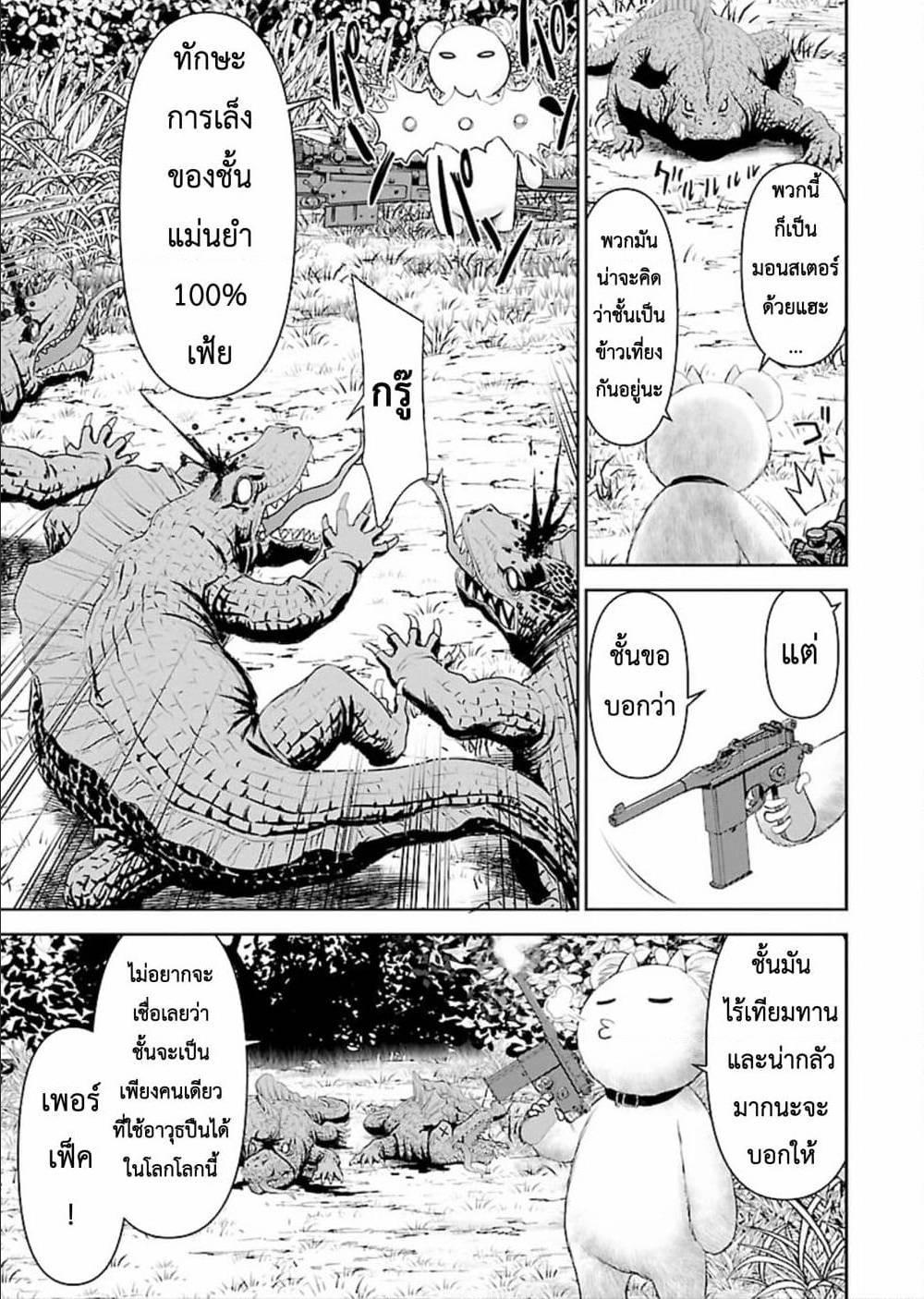 Manga-lc-com อ่านมังงะ อ่านการ์ตูน ออนไลน์ ฟรี Isekai Sniper Is the Female Warrior’s Mofumofu Pet ตอนที่ 1 2 3 4 5 6 7 8 9 10 11 12 13 14 ฟรี ไม่มีโฆษณา Manga-lc - อ่าน มังงะ อ่าน การ์ตูน ออนไลน์ อ่านมังงะ ฟรี