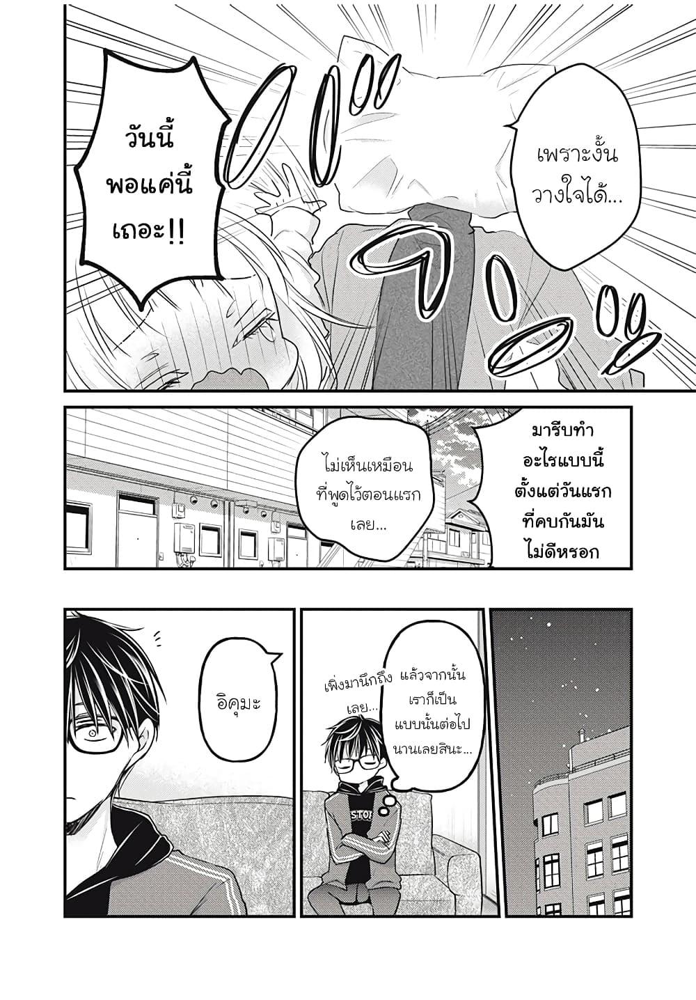 Manga-lc-com อ่านมังงะ อ่านการ์ตูน ออนไลน์ ฟรี Mijuku na Futari de Gozaimasu ga ตอนที่ 1 2 3 4 5 6 7 8 9 10 11 12 13 14 ฟรี ไม่มีโฆษณา Manga-lc - อ่าน มังงะ อ่าน การ์ตูน ออนไลน์ อ่านมังงะ ฟรี
