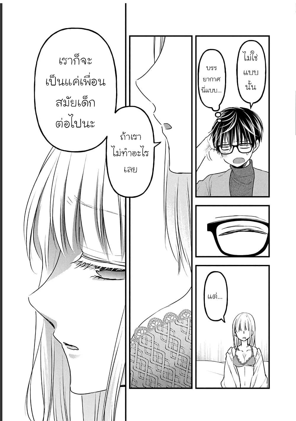 Manga-lc-com อ่านมังงะ อ่านการ์ตูน ออนไลน์ ฟรี Mijuku na Futari de Gozaimasu ga ตอนที่ 1 2 3 4 5 6 7 8 9 10 11 12 13 14 ฟรี ไม่มีโฆษณา Manga-lc - อ่าน มังงะ อ่าน การ์ตูน ออนไลน์ อ่านมังงะ ฟรี