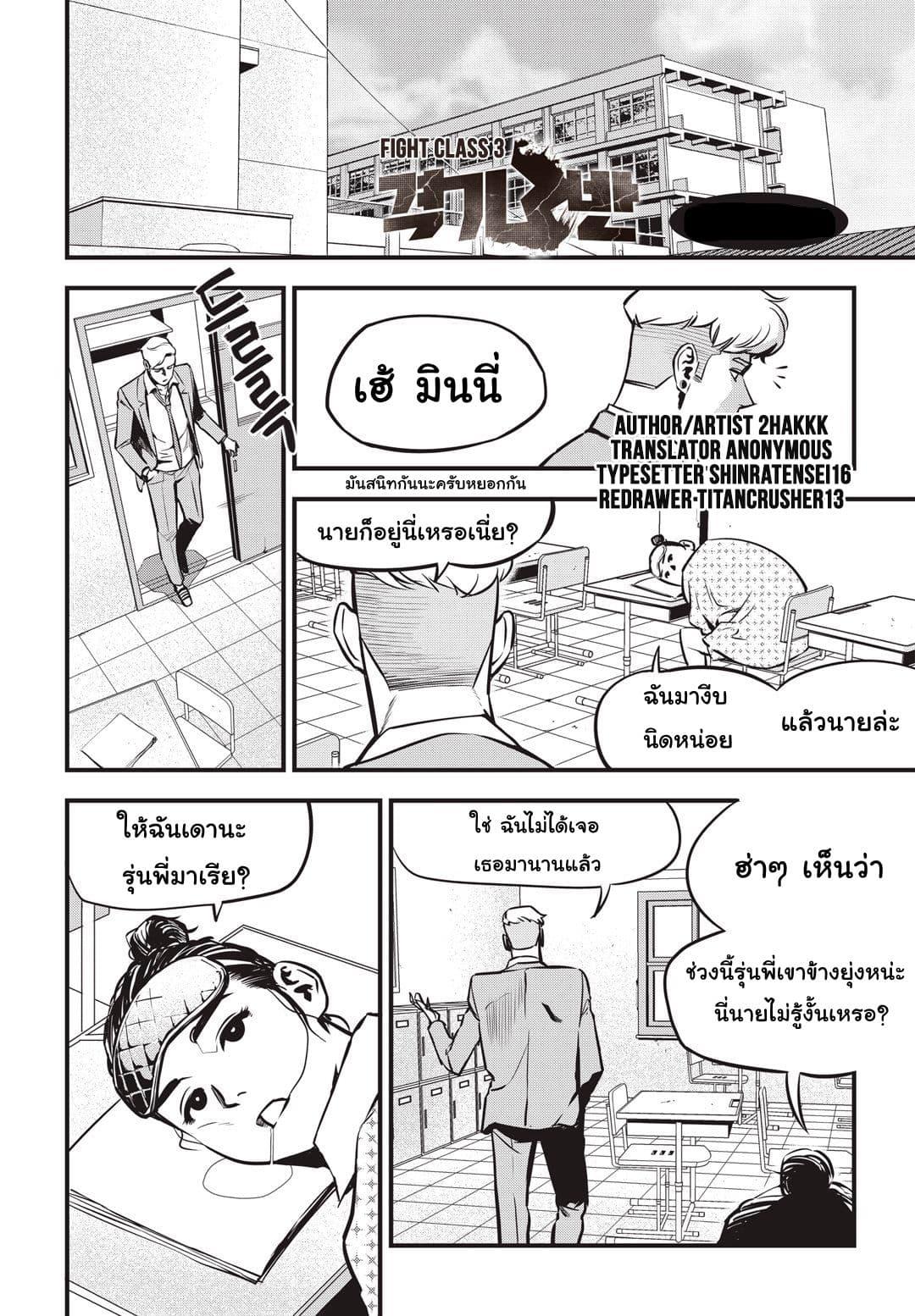 Manga-lc-com อ่านมังงะ อ่านการ์ตูน ออนไลน์ ฟรี Fight Class 3 ตอนที่ 1 2 3 4 5 6 7 8 9 10 11 12 13 14 ฟรี ไม่มีโฆษณา Manga-lc - อ่าน มังงะ อ่าน การ์ตูน ออนไลน์ อ่านมังงะ ฟรี