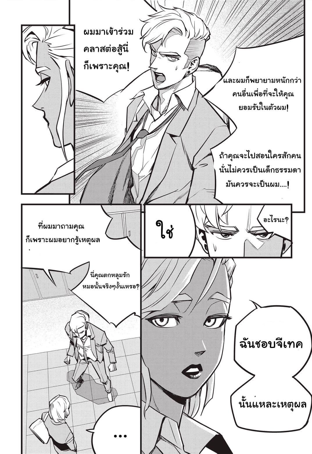 Manga-lc-com อ่านมังงะ อ่านการ์ตูน ออนไลน์ ฟรี Fight Class 3 ตอนที่ 1 2 3 4 5 6 7 8 9 10 11 12 13 14 ฟรี ไม่มีโฆษณา Manga-lc - อ่าน มังงะ อ่าน การ์ตูน ออนไลน์ อ่านมังงะ ฟรี