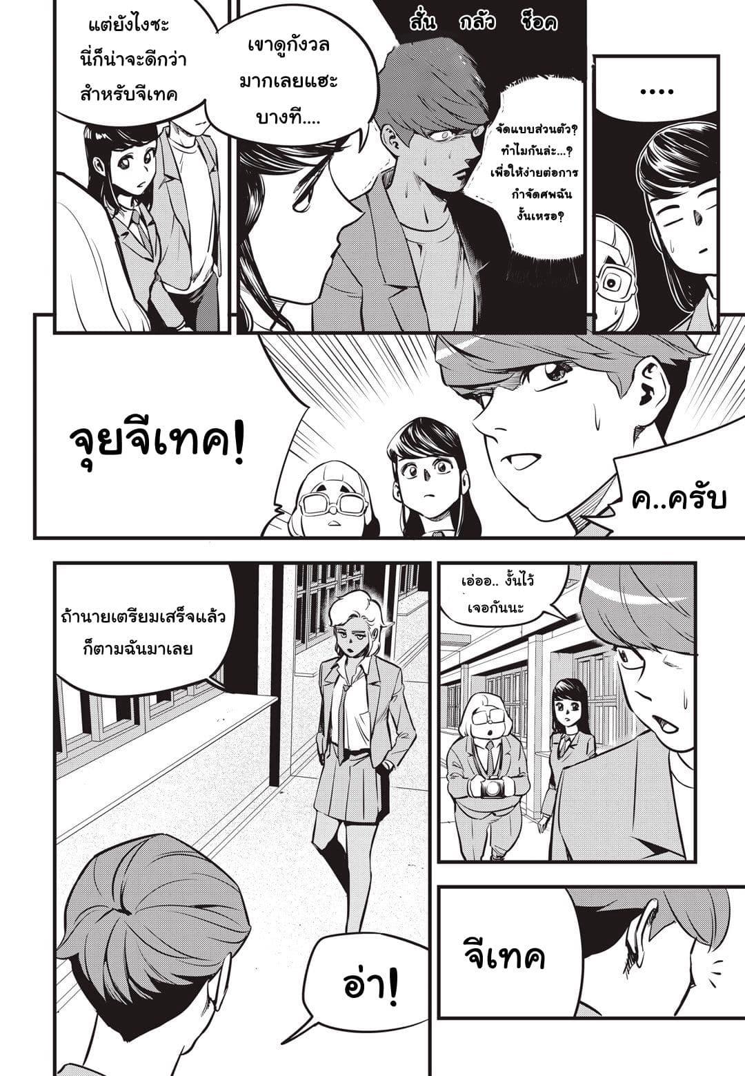 Manga-lc-com อ่านมังงะ อ่านการ์ตูน ออนไลน์ ฟรี Fight Class 3 ตอนที่ 1 2 3 4 5 6 7 8 9 10 11 12 13 14 ฟรี ไม่มีโฆษณา Manga-lc - อ่าน มังงะ อ่าน การ์ตูน ออนไลน์ อ่านมังงะ ฟรี