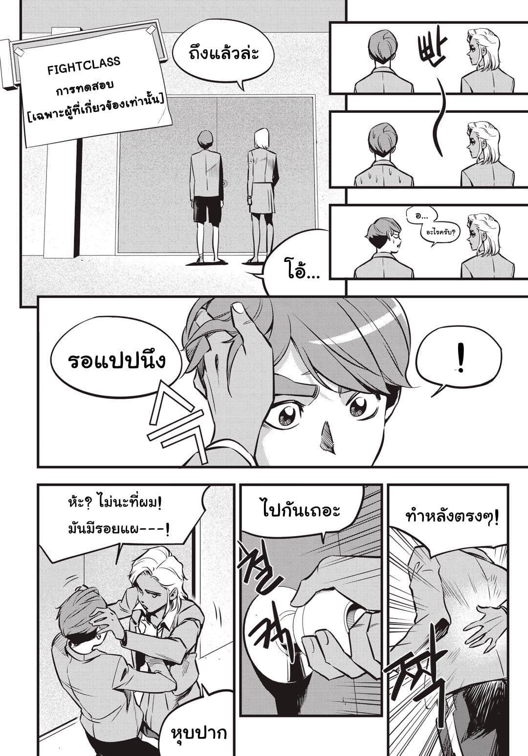 Manga-lc-com อ่านมังงะ อ่านการ์ตูน ออนไลน์ ฟรี Fight Class 3 ตอนที่ 1 2 3 4 5 6 7 8 9 10 11 12 13 14 ฟรี ไม่มีโฆษณา Manga-lc - อ่าน มังงะ อ่าน การ์ตูน ออนไลน์ อ่านมังงะ ฟรี