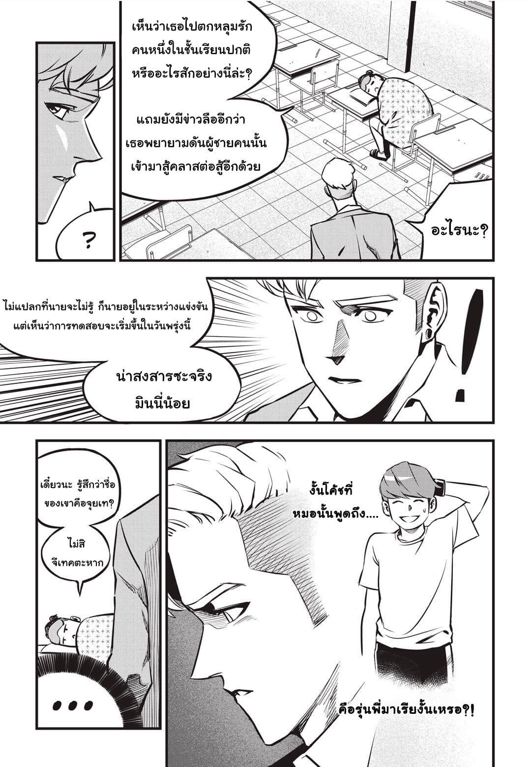 Manga-lc-com อ่านมังงะ อ่านการ์ตูน ออนไลน์ ฟรี Fight Class 3 ตอนที่ 1 2 3 4 5 6 7 8 9 10 11 12 13 14 ฟรี ไม่มีโฆษณา Manga-lc - อ่าน มังงะ อ่าน การ์ตูน ออนไลน์ อ่านมังงะ ฟรี