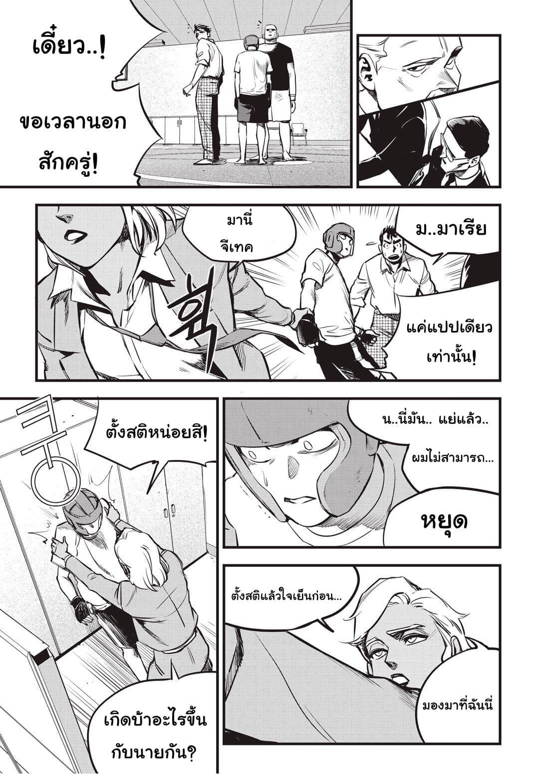 Manga-lc-com อ่านมังงะ อ่านการ์ตูน ออนไลน์ ฟรี Fight Class 3 ตอนที่ 1 2 3 4 5 6 7 8 9 10 11 12 13 14 ฟรี ไม่มีโฆษณา Manga-lc - อ่าน มังงะ อ่าน การ์ตูน ออนไลน์ อ่านมังงะ ฟรี