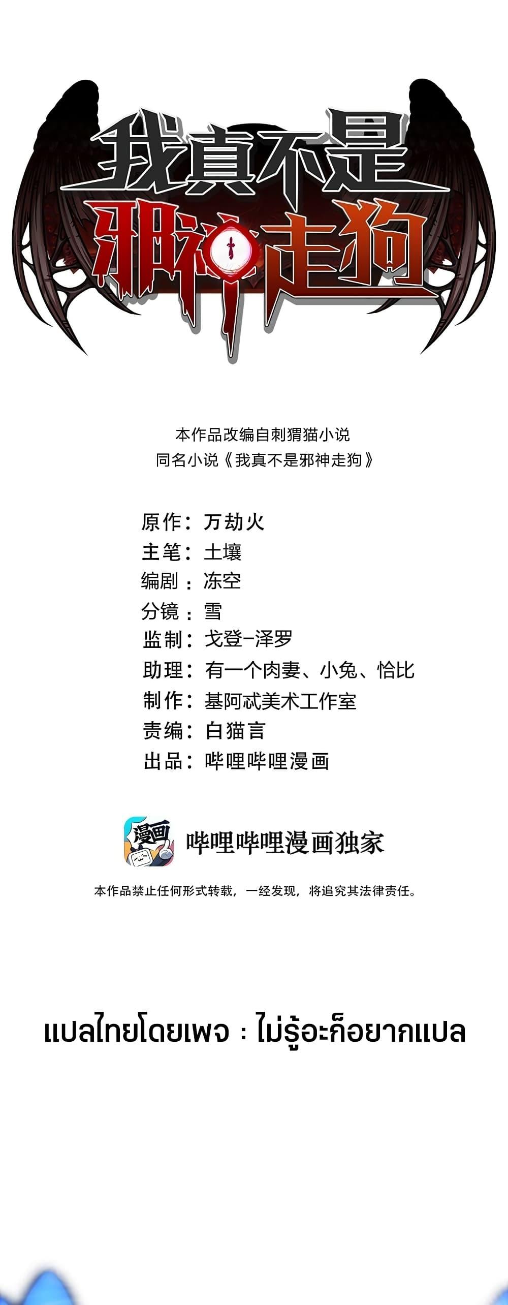 Manga-lc-com อ่านมังงะ อ่านการ์ตูน ออนไลน์ ฟรี I’m Really Not the Evil God’s Lackey ตอนที่ 1 2 3 4 5 6 7 8 9 10 11 12 13 14 ฟรี ไม่มีโฆษณา Manga-lc - อ่าน มังงะ อ่าน การ์ตูน ออนไลน์ อ่านมังงะ ฟรี