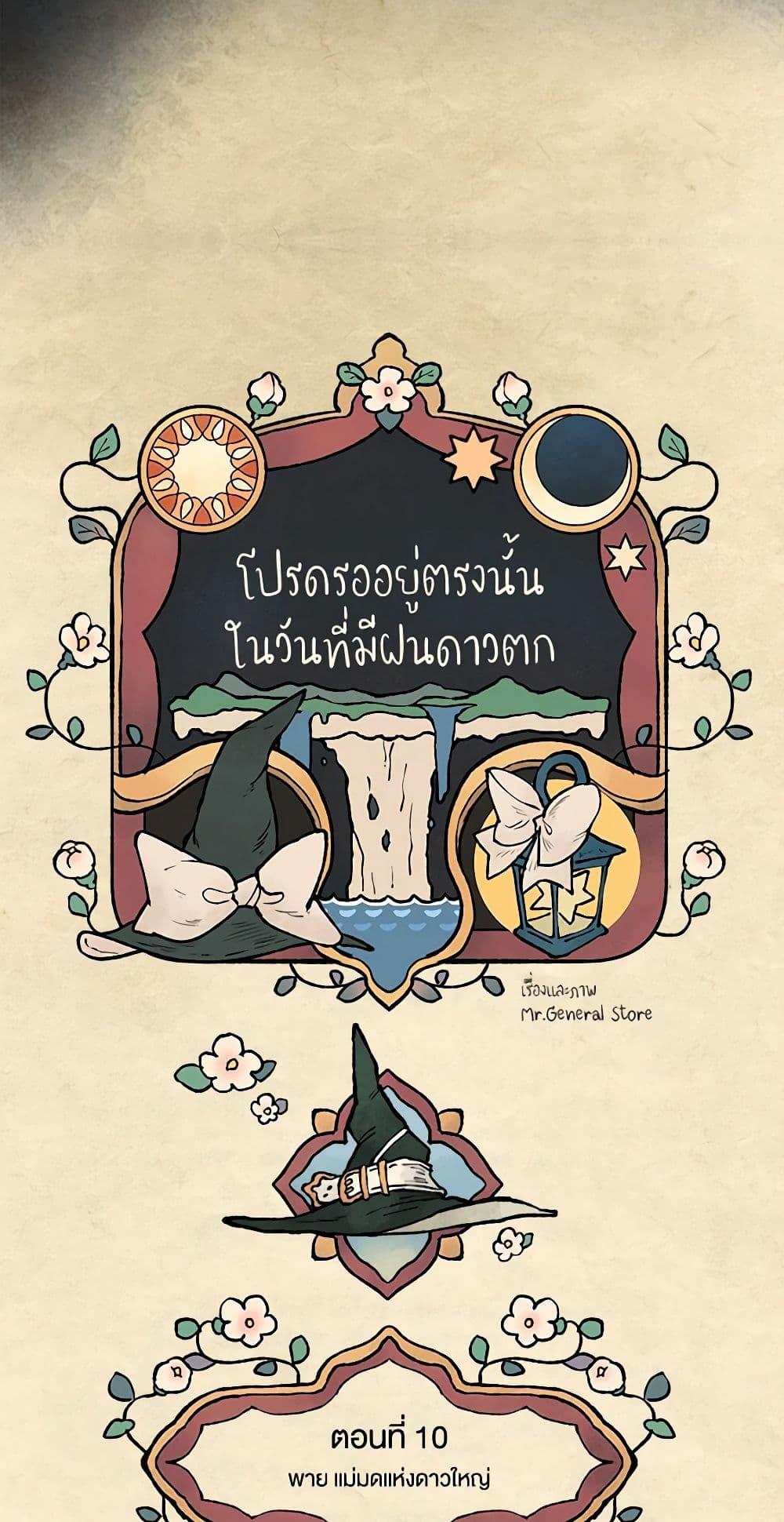 Manga-lc-com อ่านมังงะ อ่านการ์ตูน ออนไลน์ ฟรี Wait Where the Shooting Star Falls ตอนที่ 1 2 3 4 5 6 7 8 9 10 11 12 13 14 ฟรี ไม่มีโฆษณา Manga-lc - อ่าน มังงะ อ่าน การ์ตูน ออนไลน์ อ่านมังงะ ฟรี